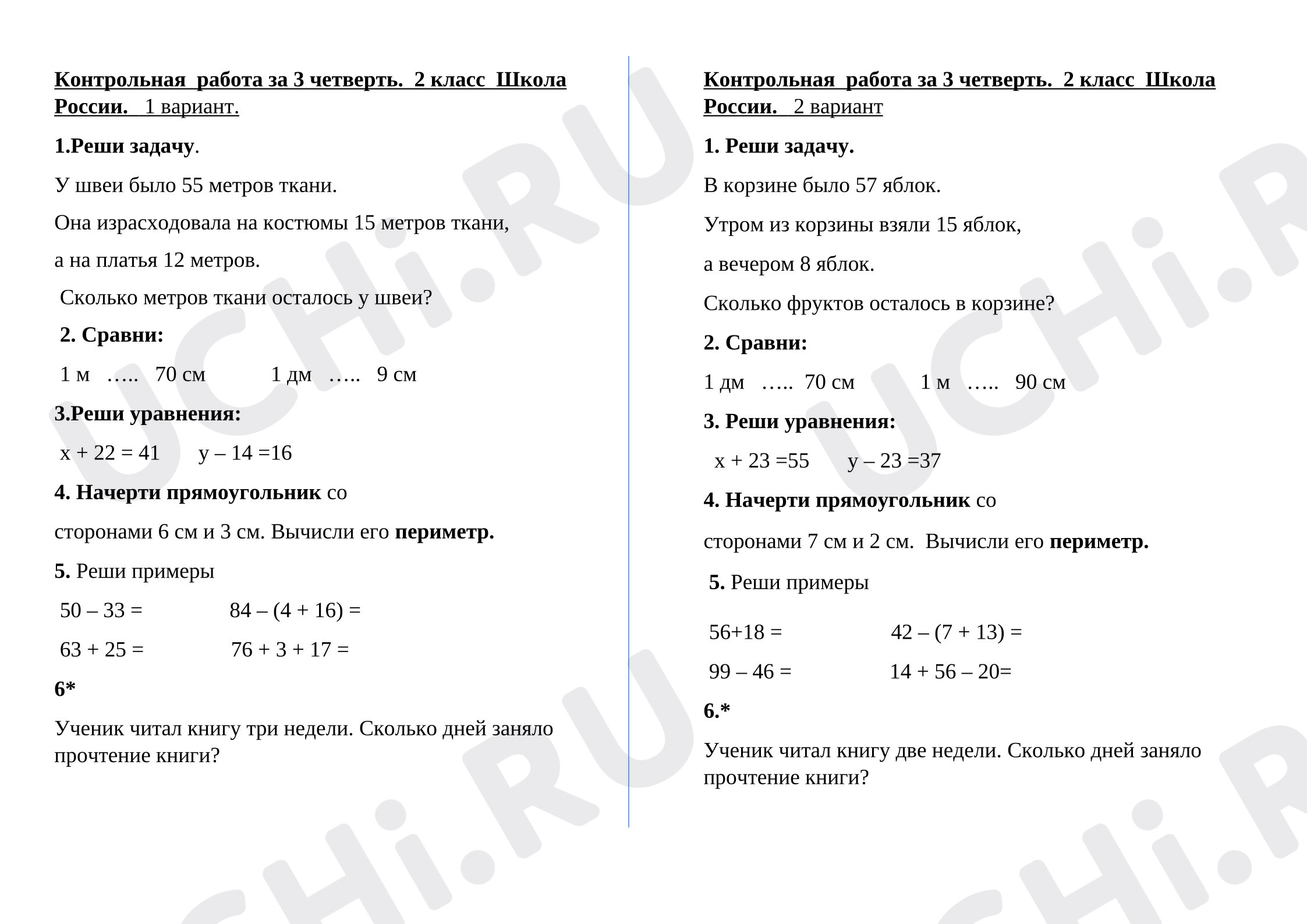 Предпросмотр материала Контрольная работа по математике (второе полугодие-работа №1)