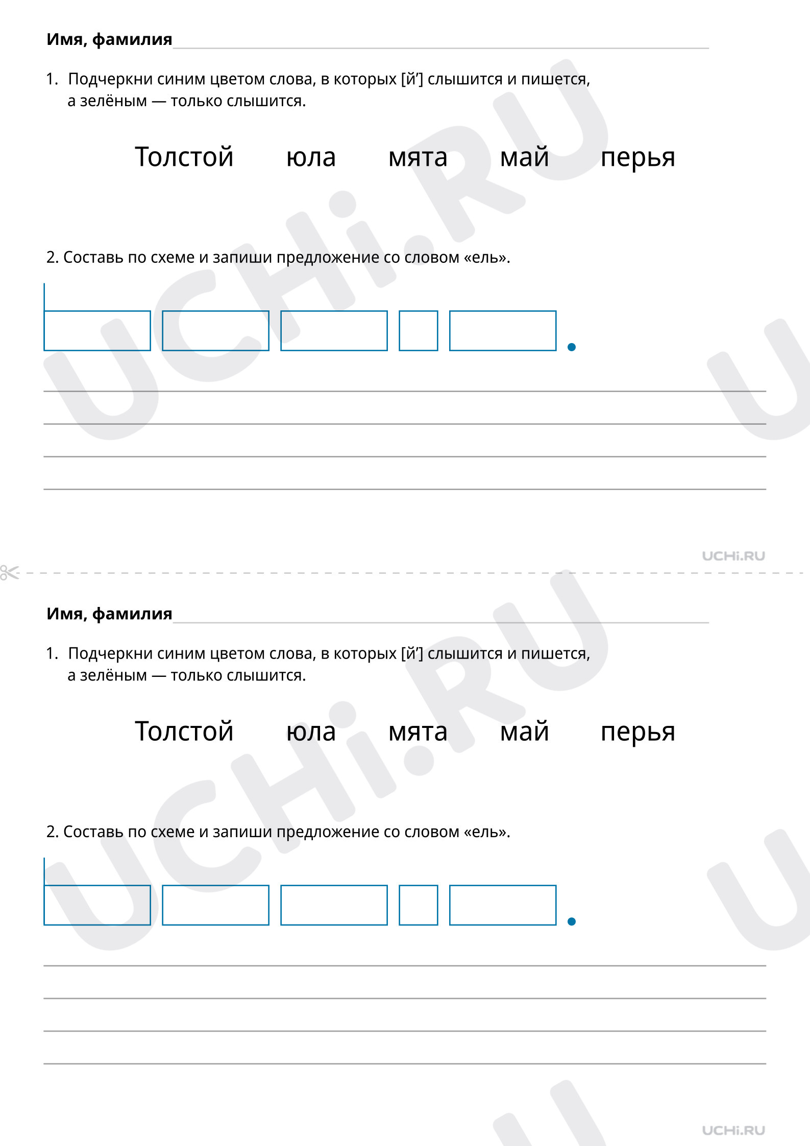 Предпросмотр материала Л. Н. Толстой. Рассказы для детей. Повышенный уровень
