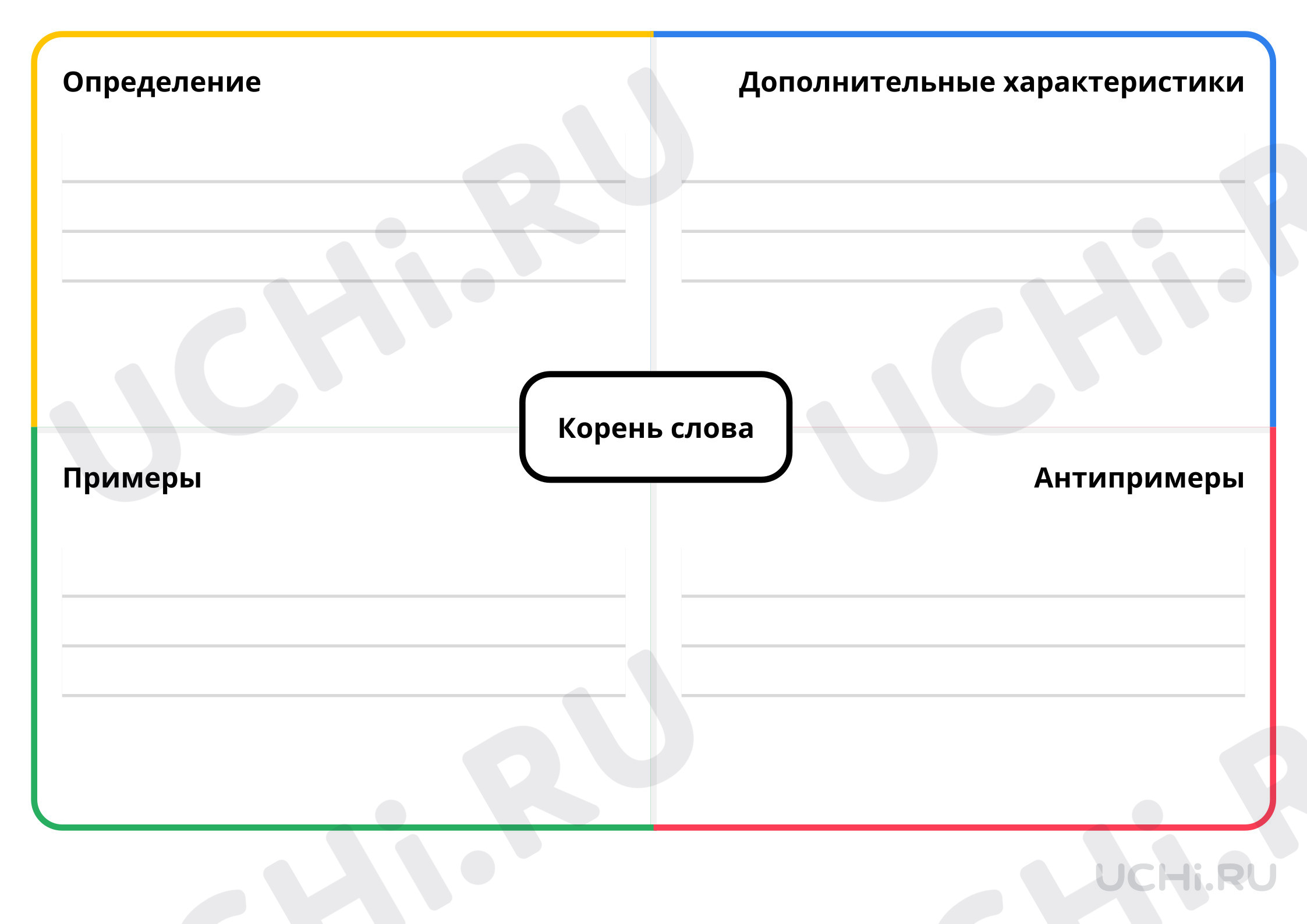 Предпросмотр материала Модель Фрейер распечатка