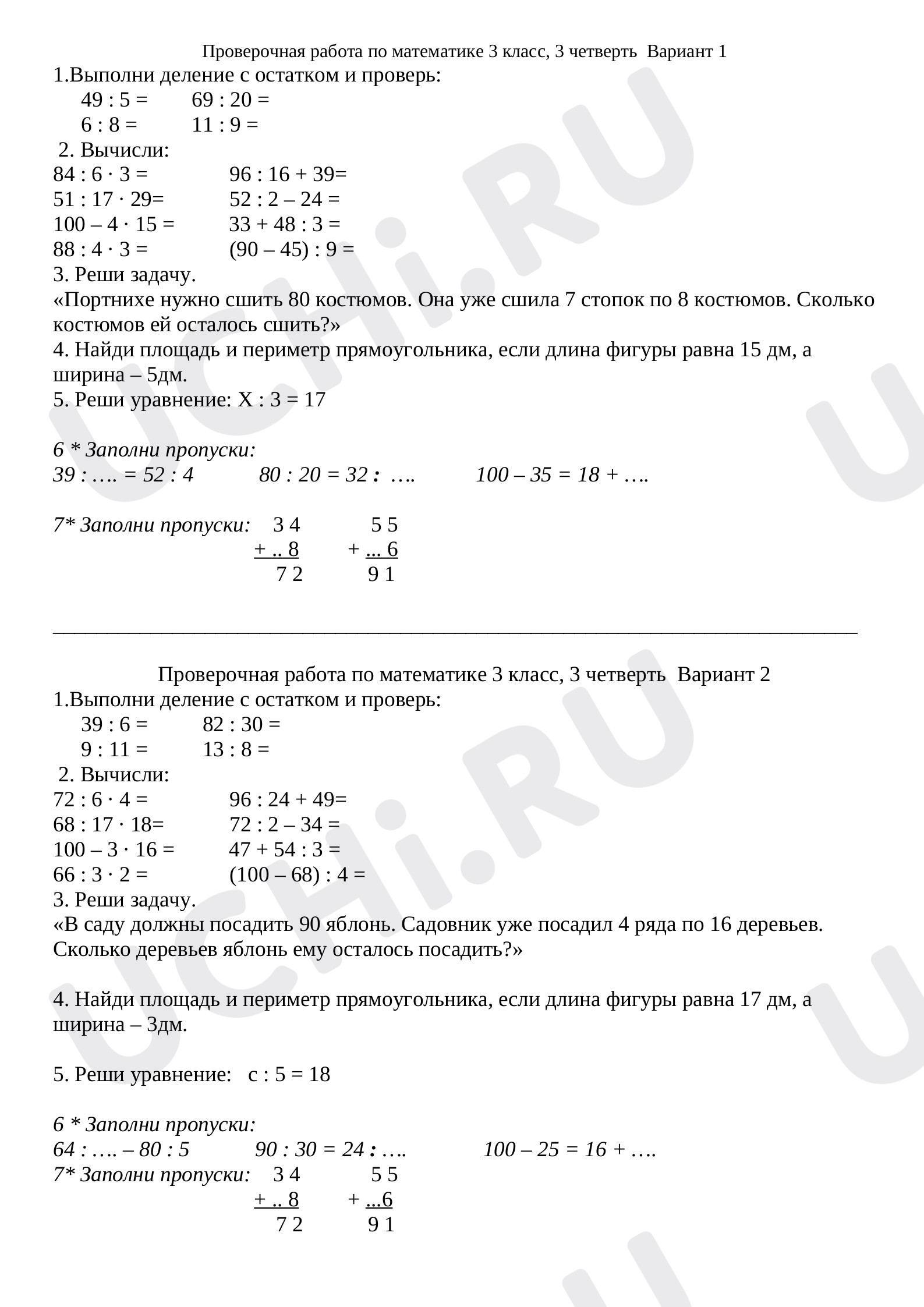 Предпросмотр материала Итоговая работа, 3 четверть