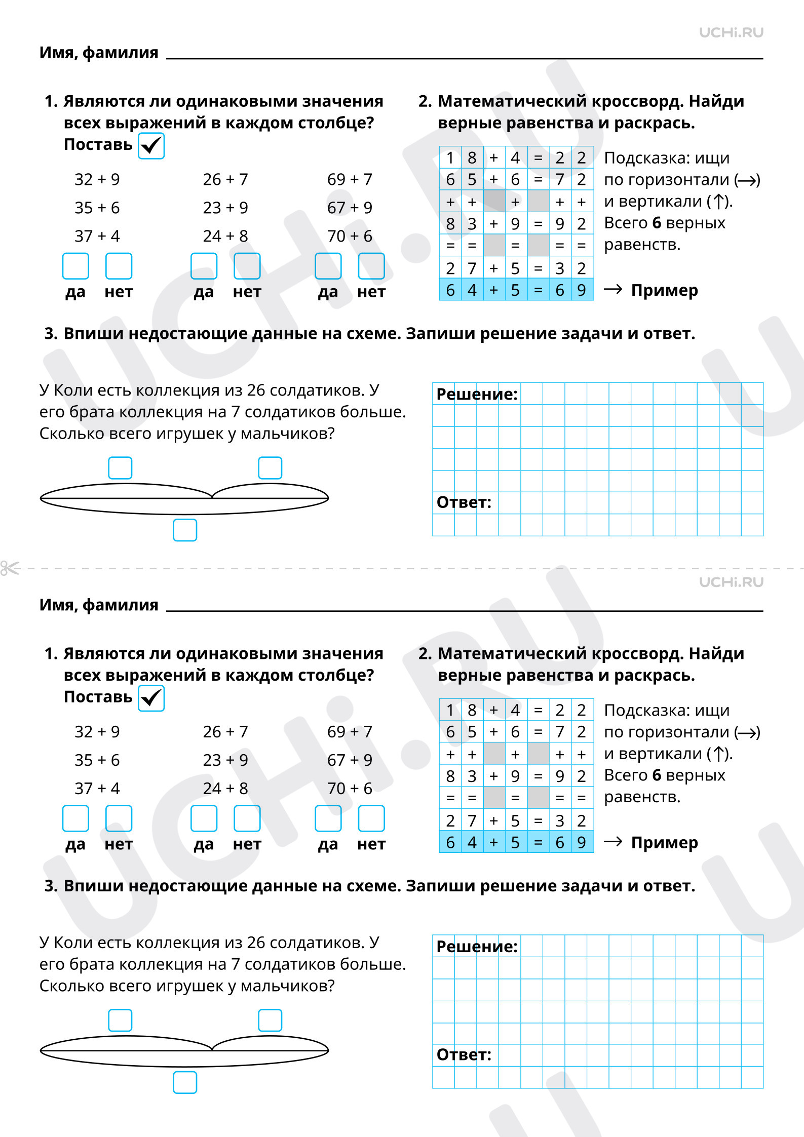 Ответы на рабочие листы по теме «Устное сложение и вычитание чисел в  пределах 100. Приёмы прибавления однозначного числа с переходом через  разряд»: Устное сложение и вычитание чисел в пределах 100. Приемы  прибавления