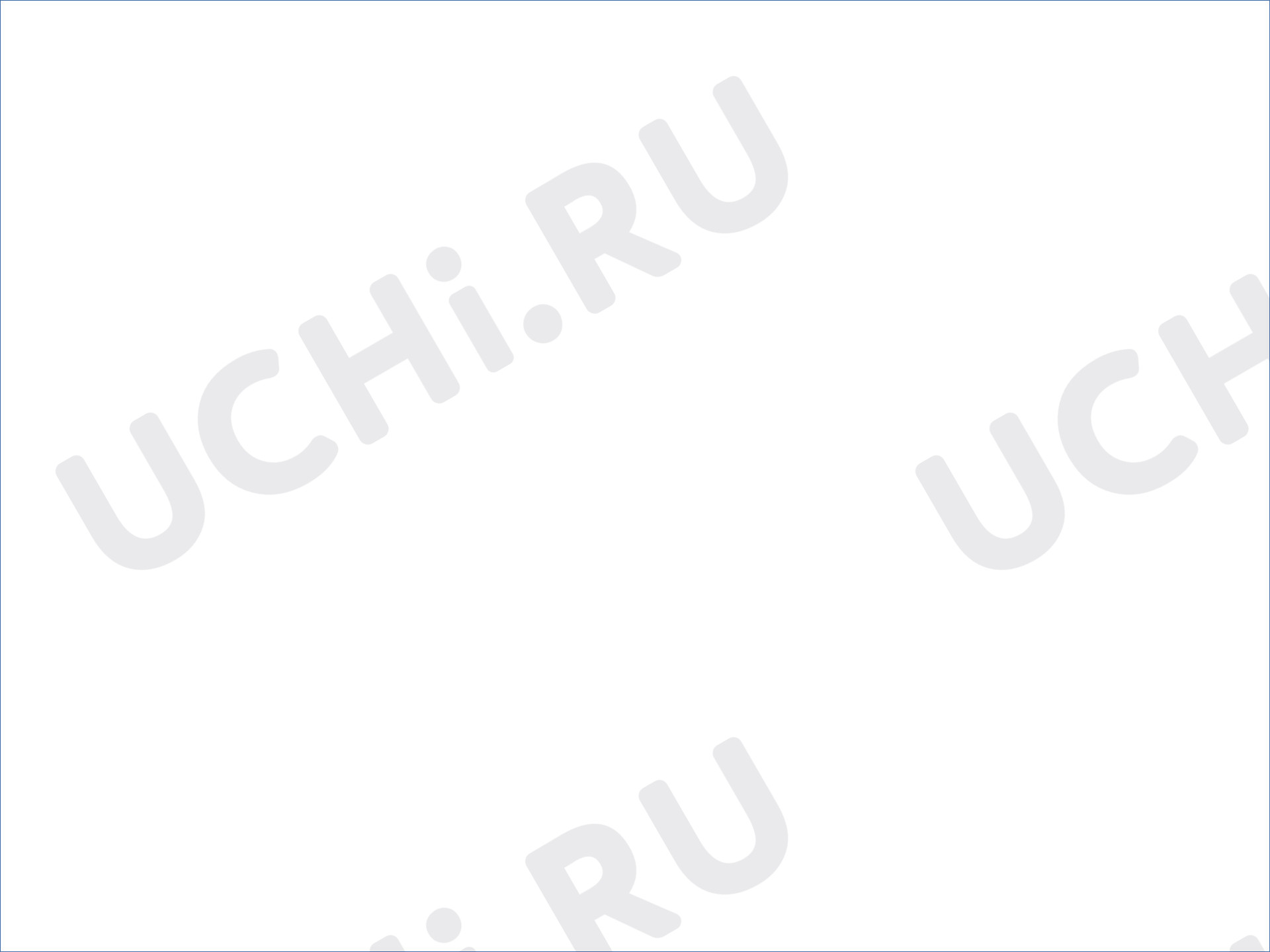 Предпросмотр материала Презентация к уроку математики. Связь между суммой и слагаемыми.