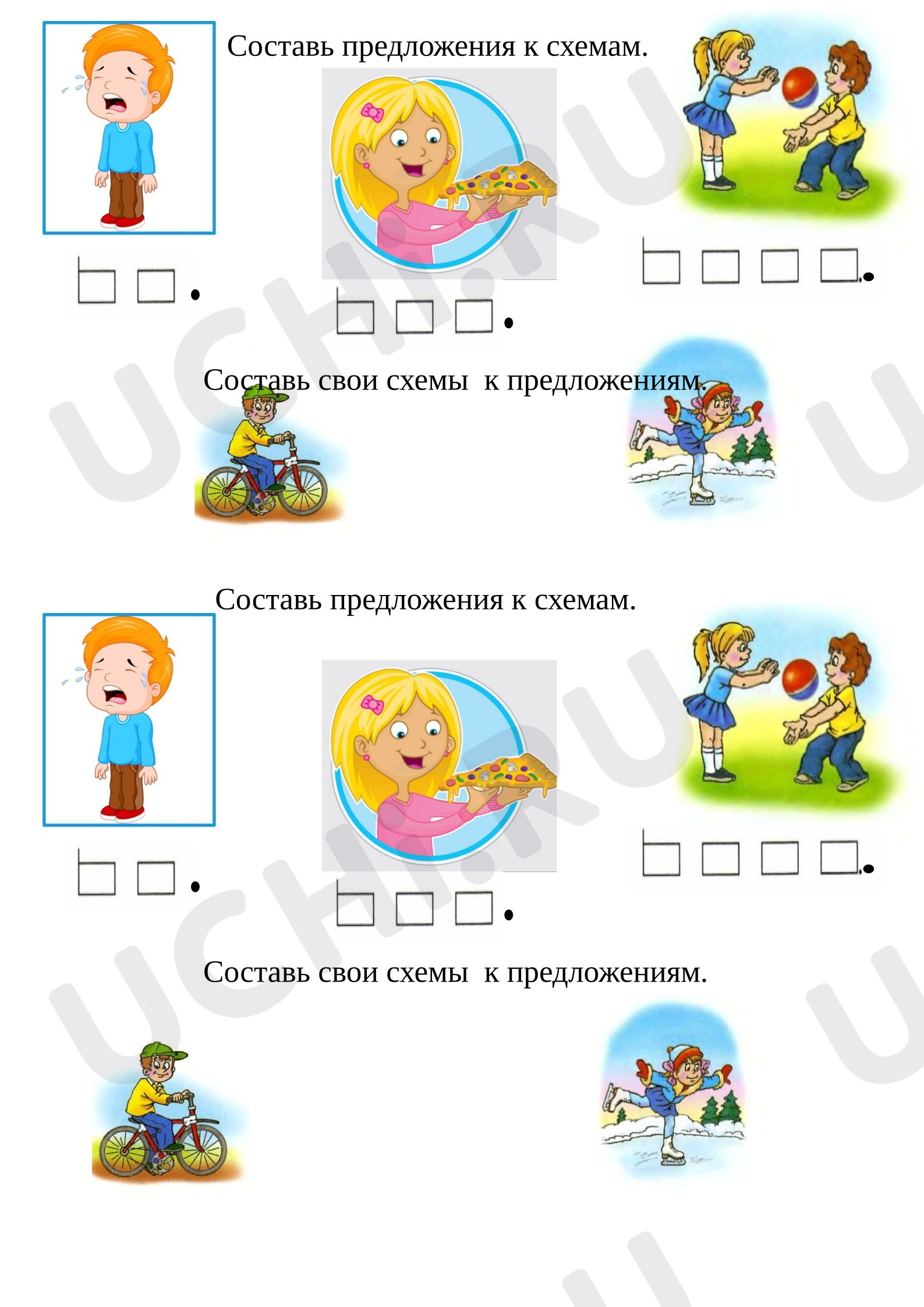 Предпросмотр материала Карточка к уроку обучения грамоте (Предложение. Слово)