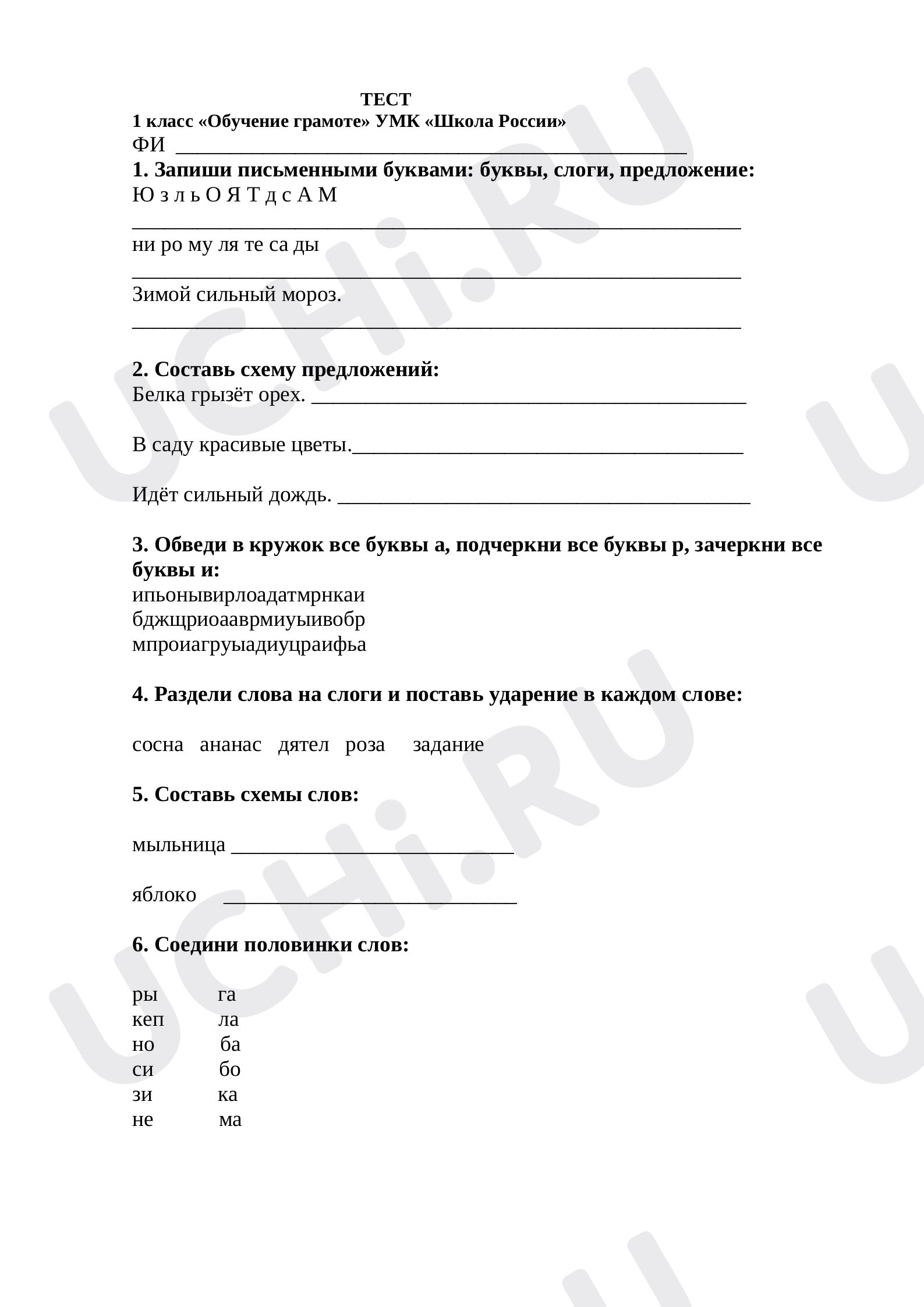 Предпросмотр материала Повторение и закрепление.