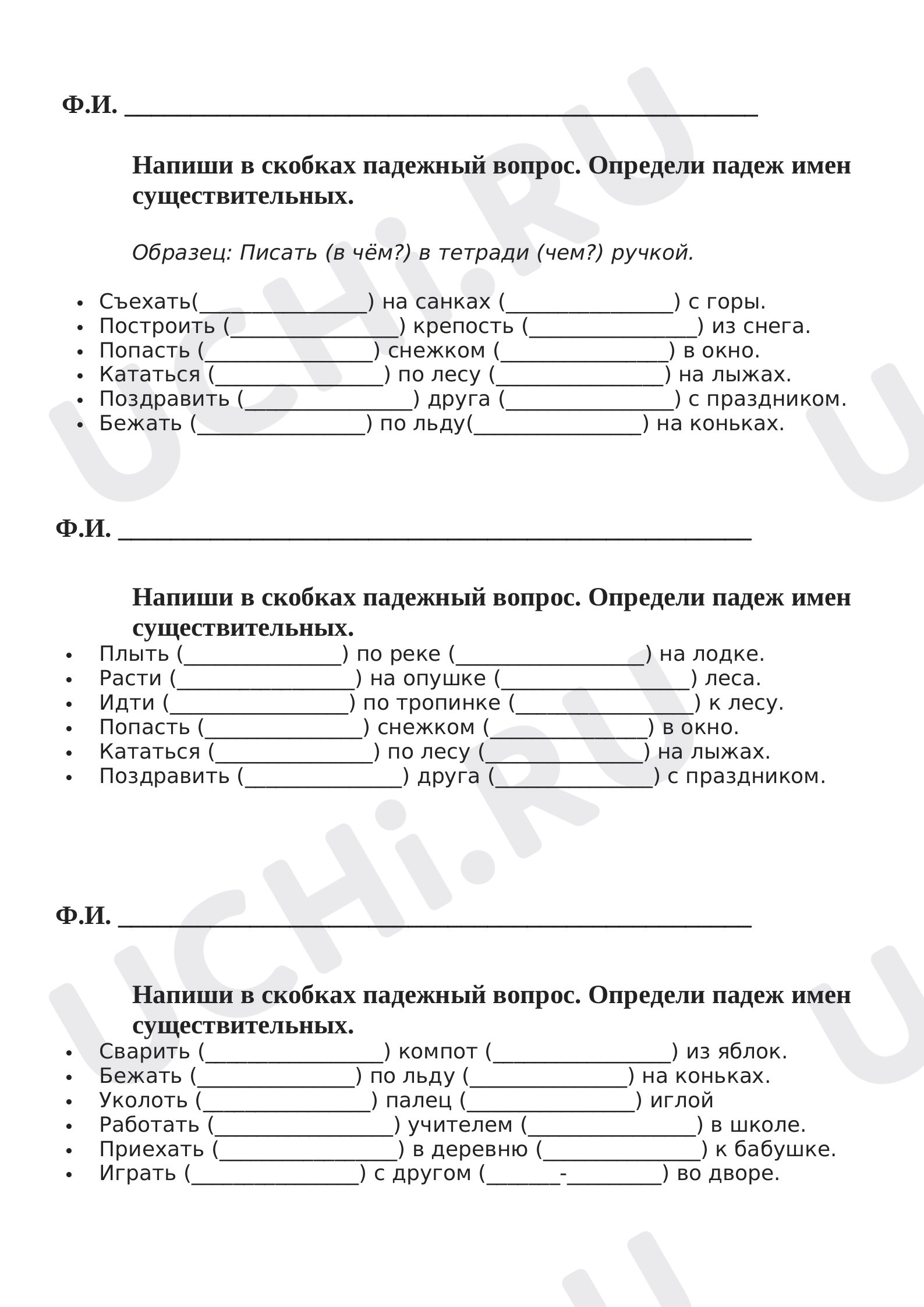 Предпросмотр материала Рабочие листы по русскому языку, падежи карточки