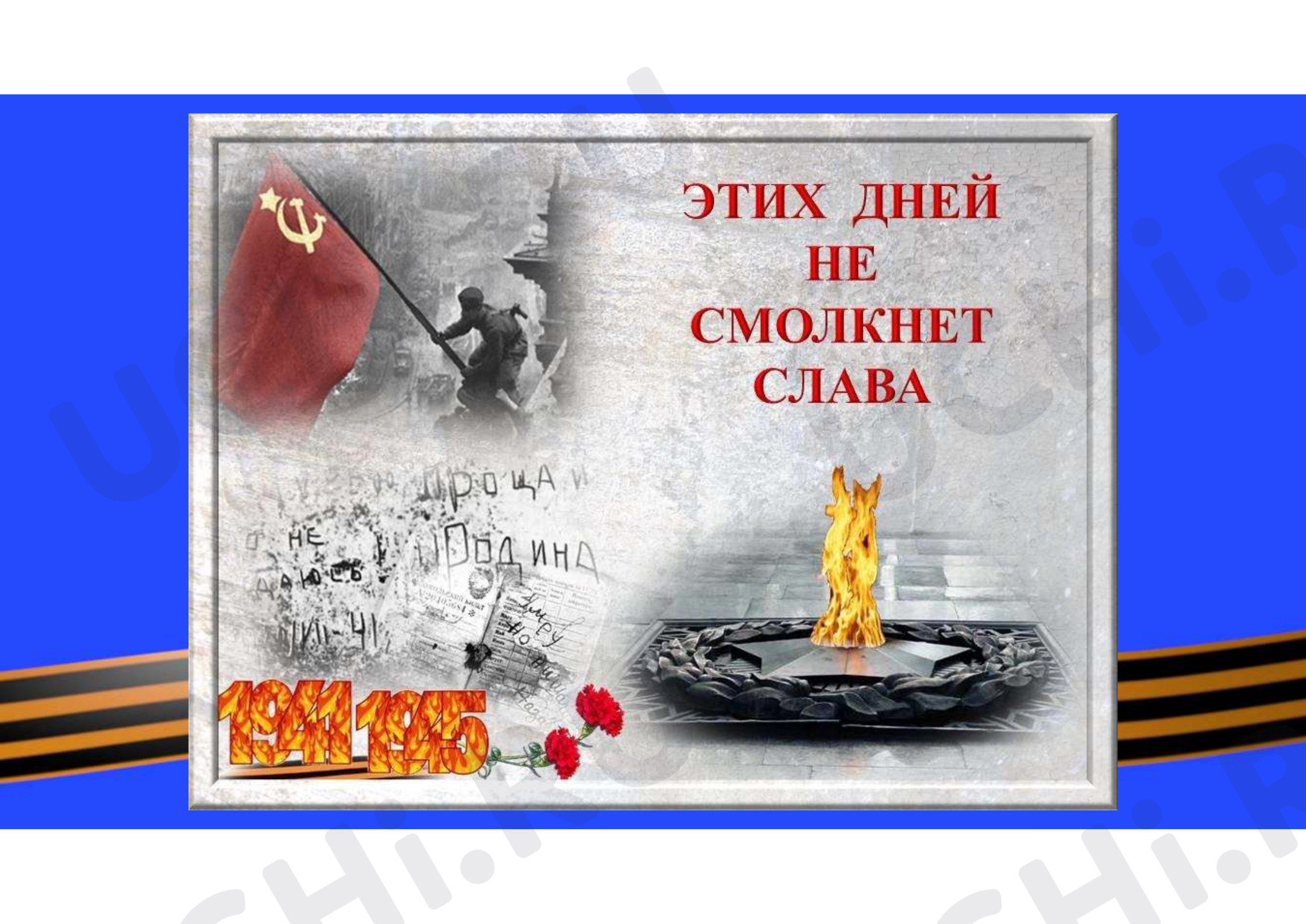 Предпросмотр материала «Московская битва»