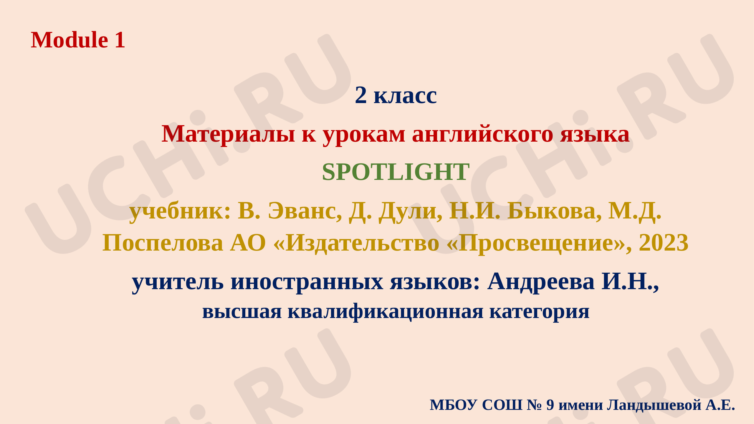 Предпросмотр материала Мой дом