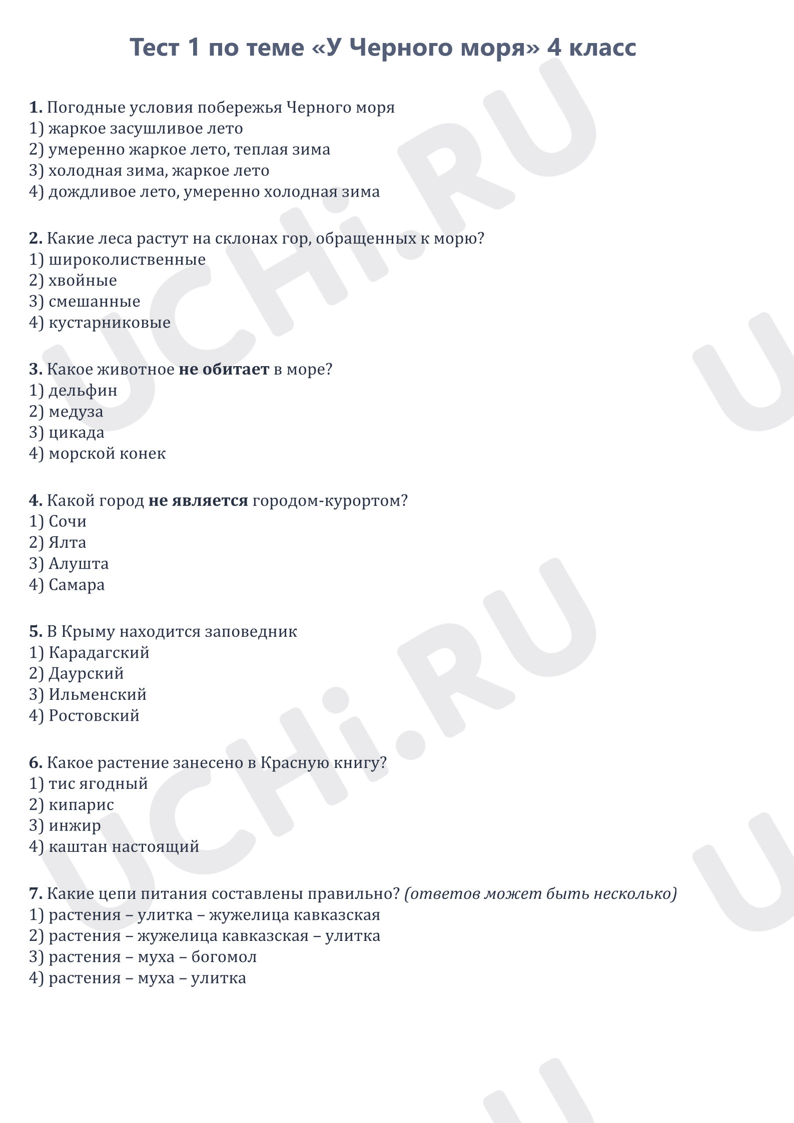 Предпросмотр материала Тест к уроку окружающего мира. У Черного моря.