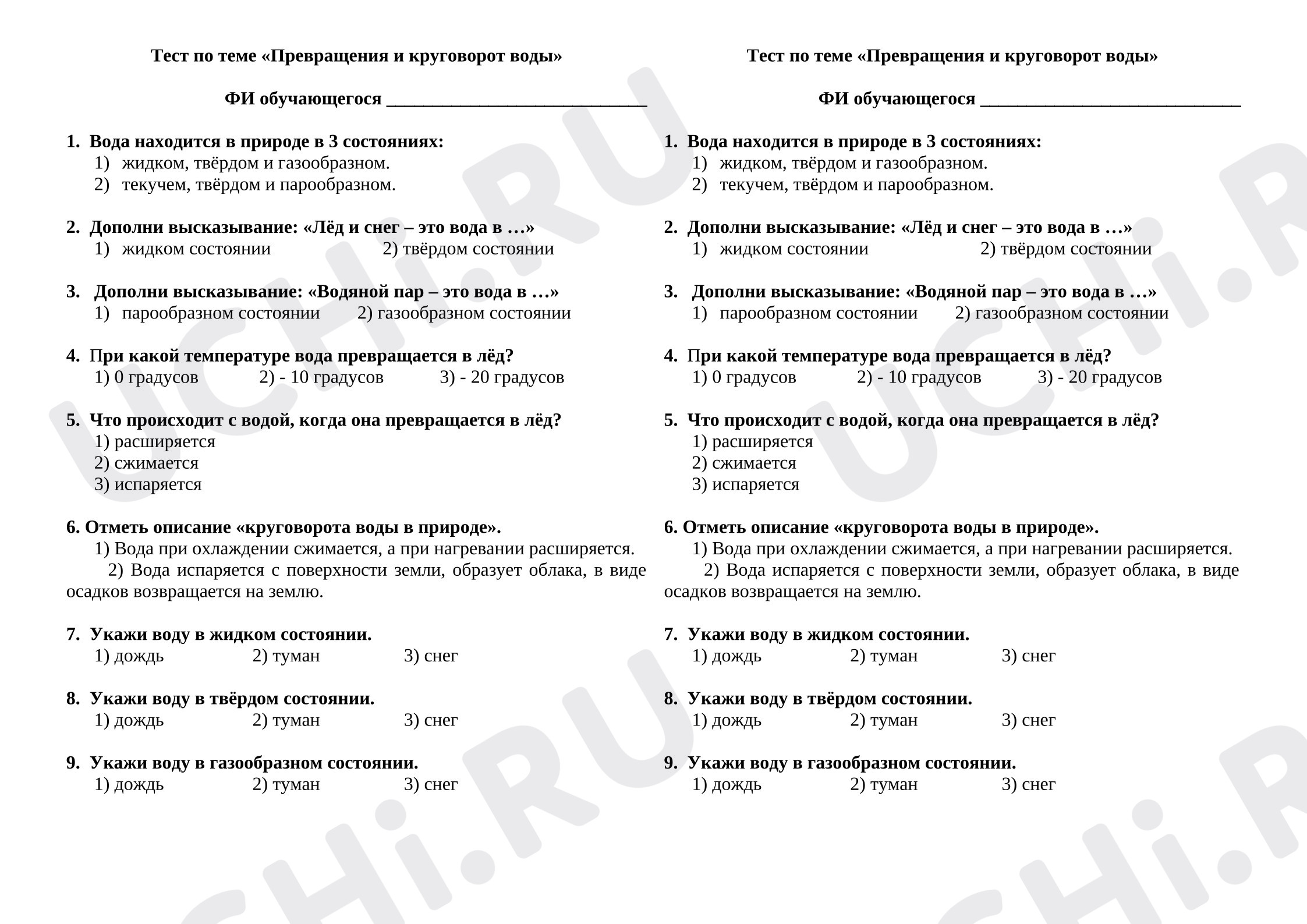 Предпросмотр материала Проверочная работа к уроку окружающего мира. Тест по теме: Превращения и круговорот воды.