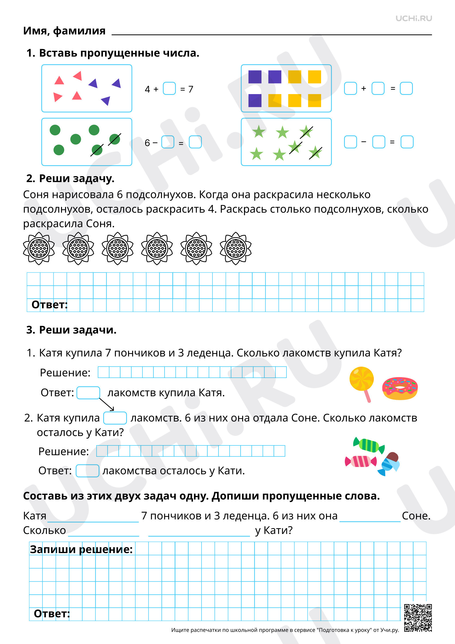 Предпросмотр материала Обобщение. Вычитание в пределах 10. Вычитание вида 6 - □, 7 - □. Повышенный уровень