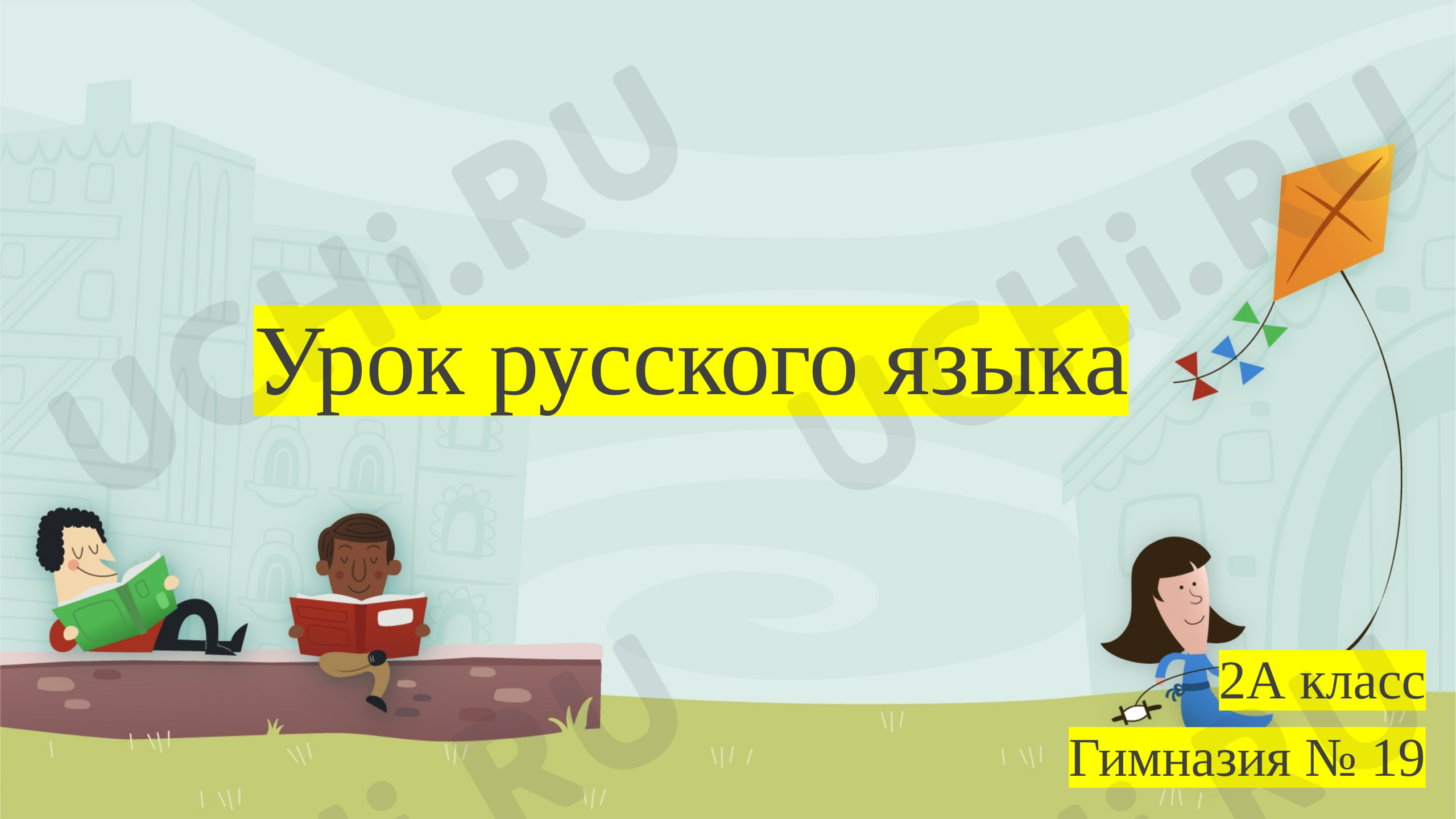Предпросмотр материала Правила правописания