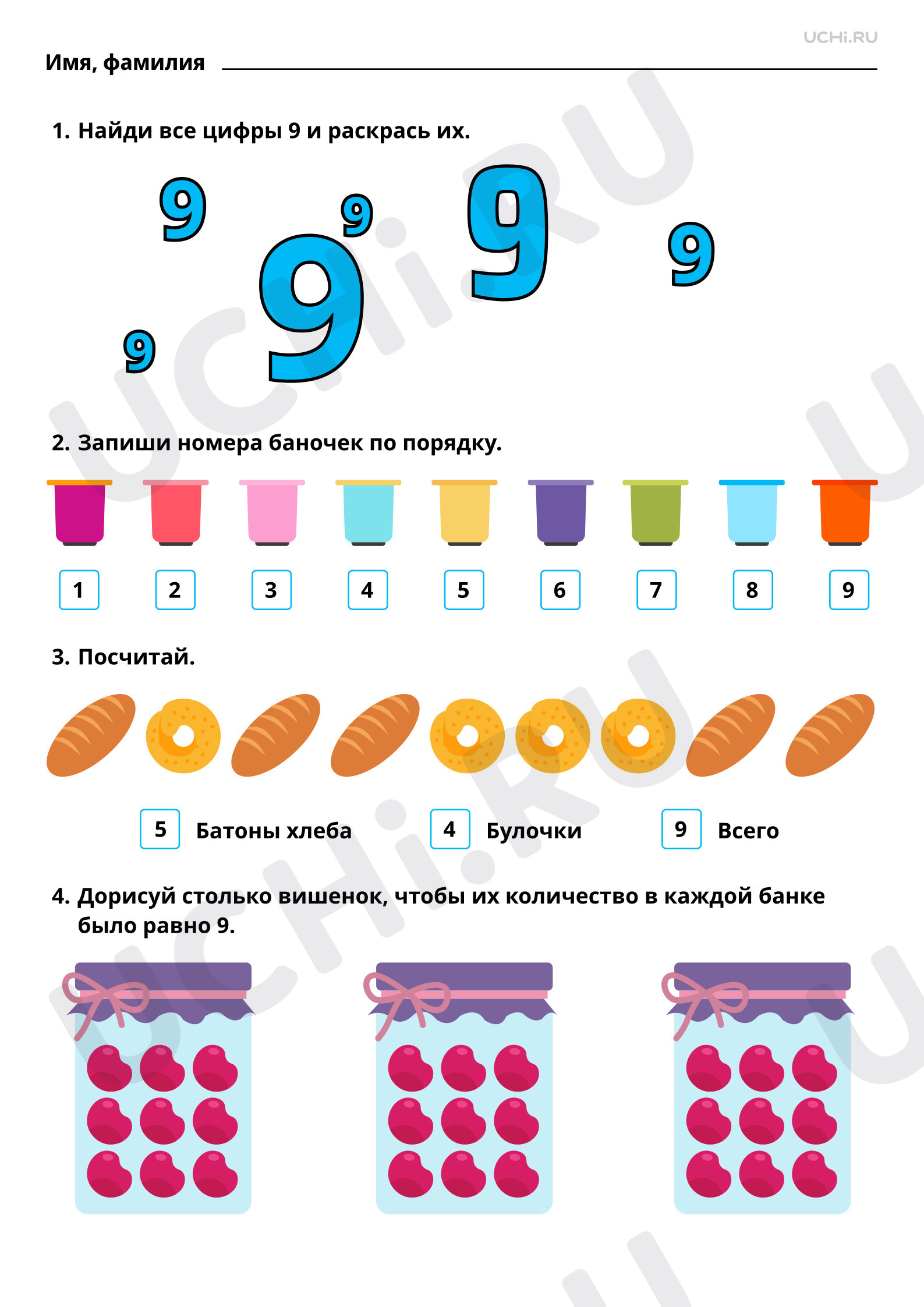 Предпросмотр материала Число как результат измерения. Числа 8 и 9. Цифра 9. Ответы