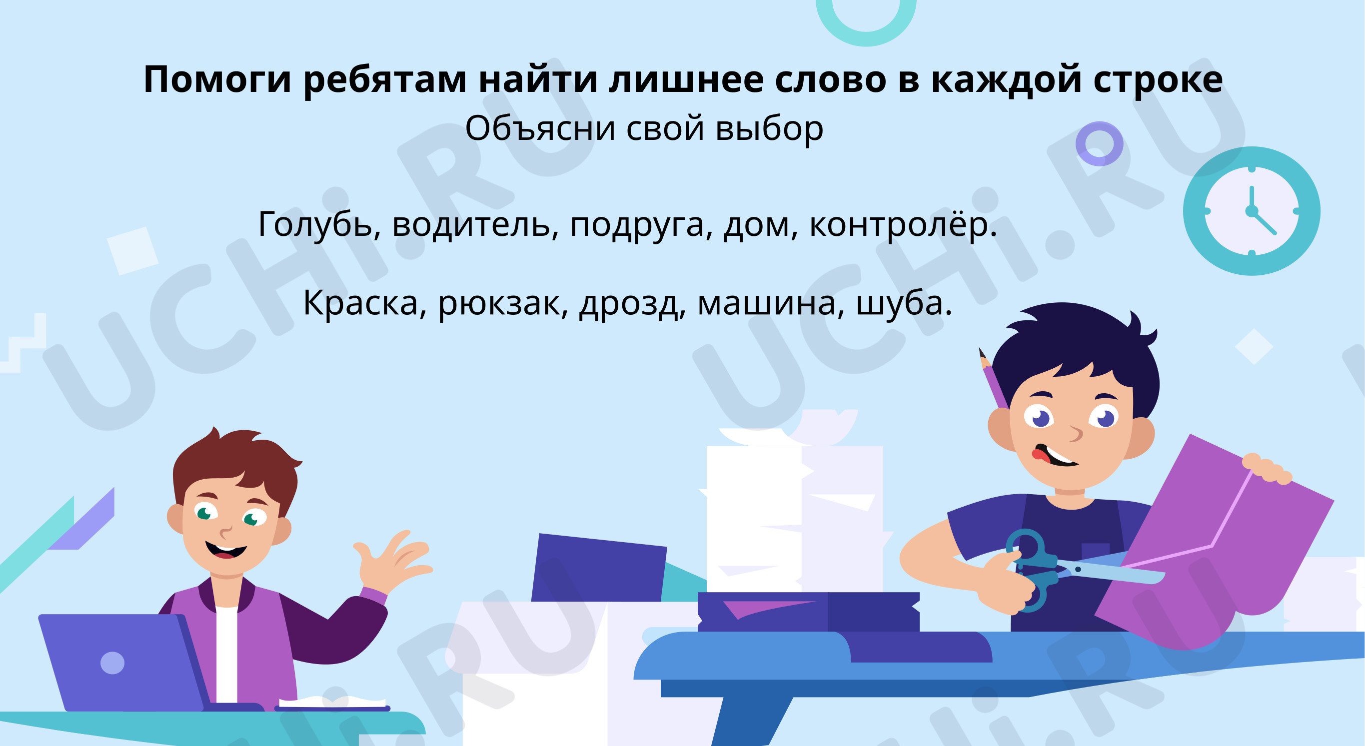 Предпросмотр материала Именительный падеж