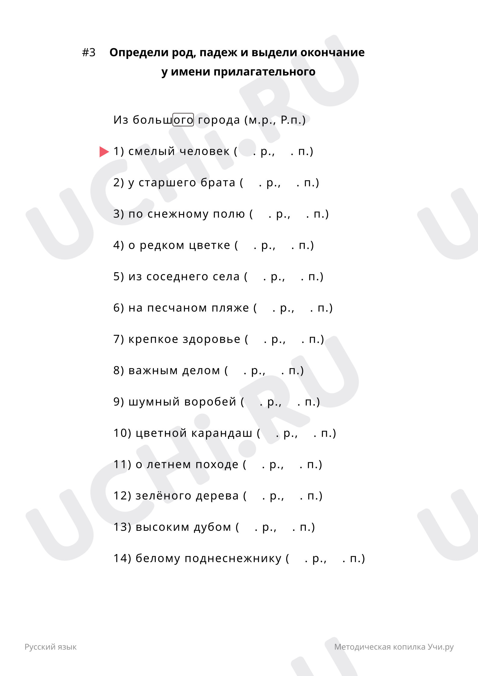 Рабочие листы базового уровня №4 для урока “Обобщение и систематизация ...