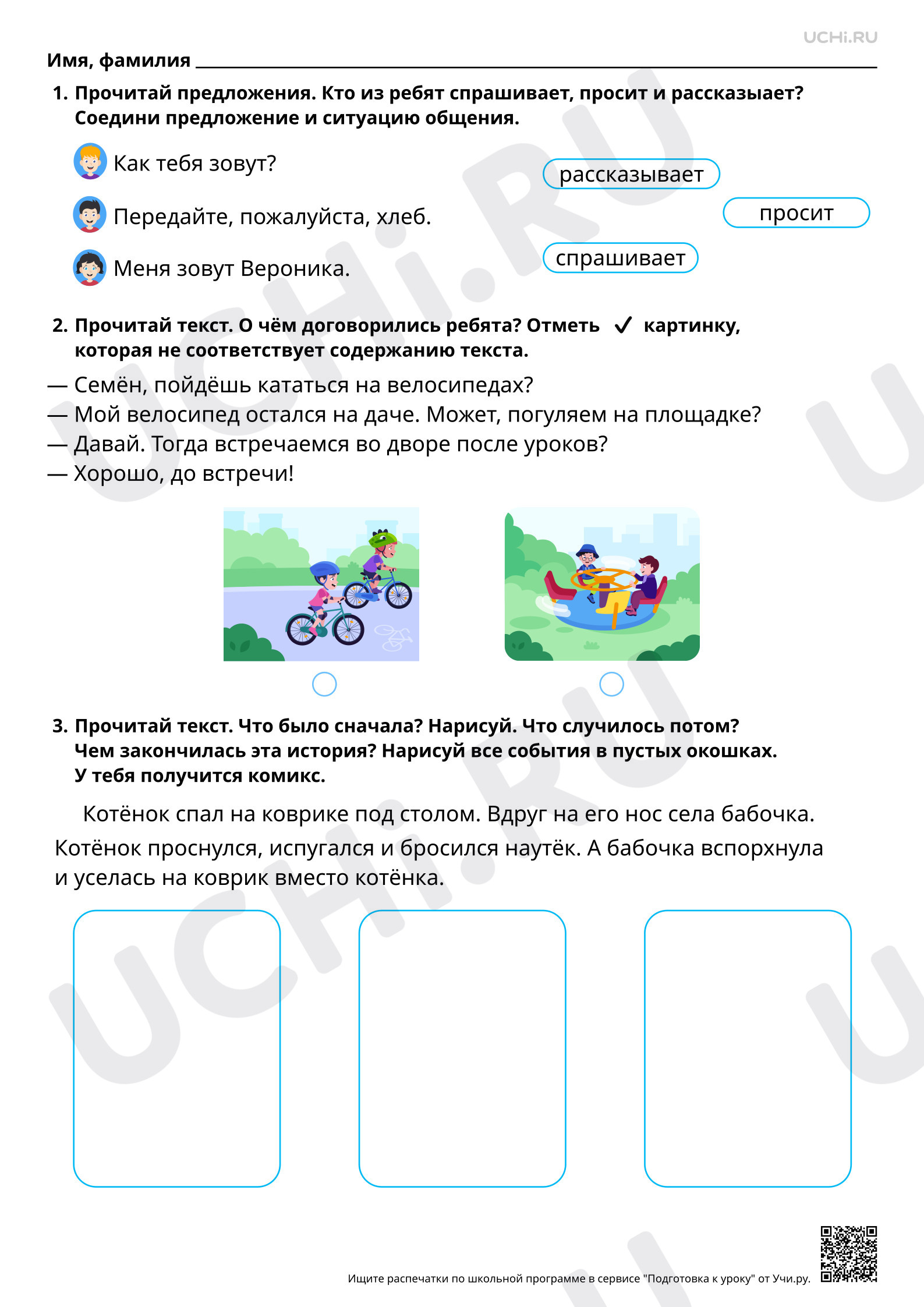 Предпросмотр материала Язык как основное средство человеческого общения. Повышенный уровень