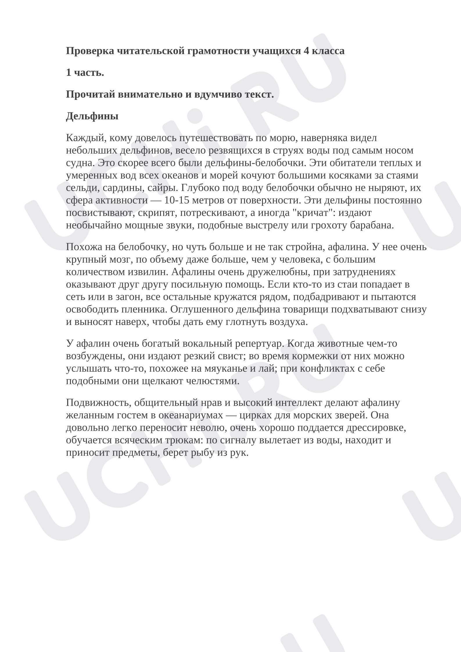 Предпросмотр материала Проверочная работа