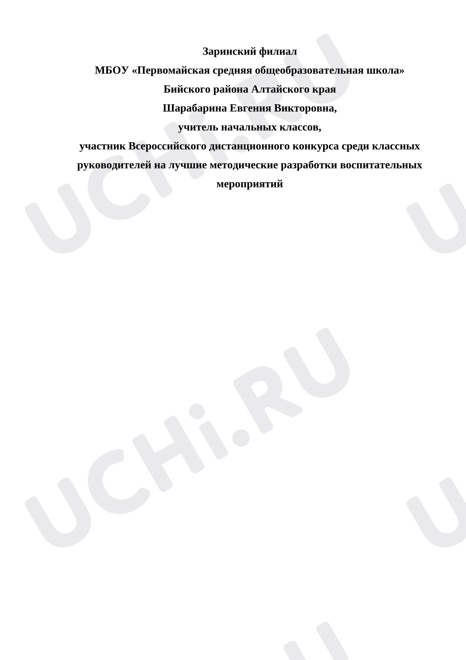 Предпросмотр материала Конспект занятия "Почему вымерли динозавры"