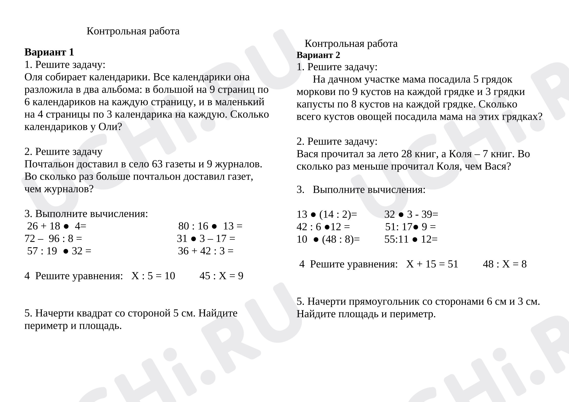 Предпросмотр материала Контрольная работа, закрепление материала