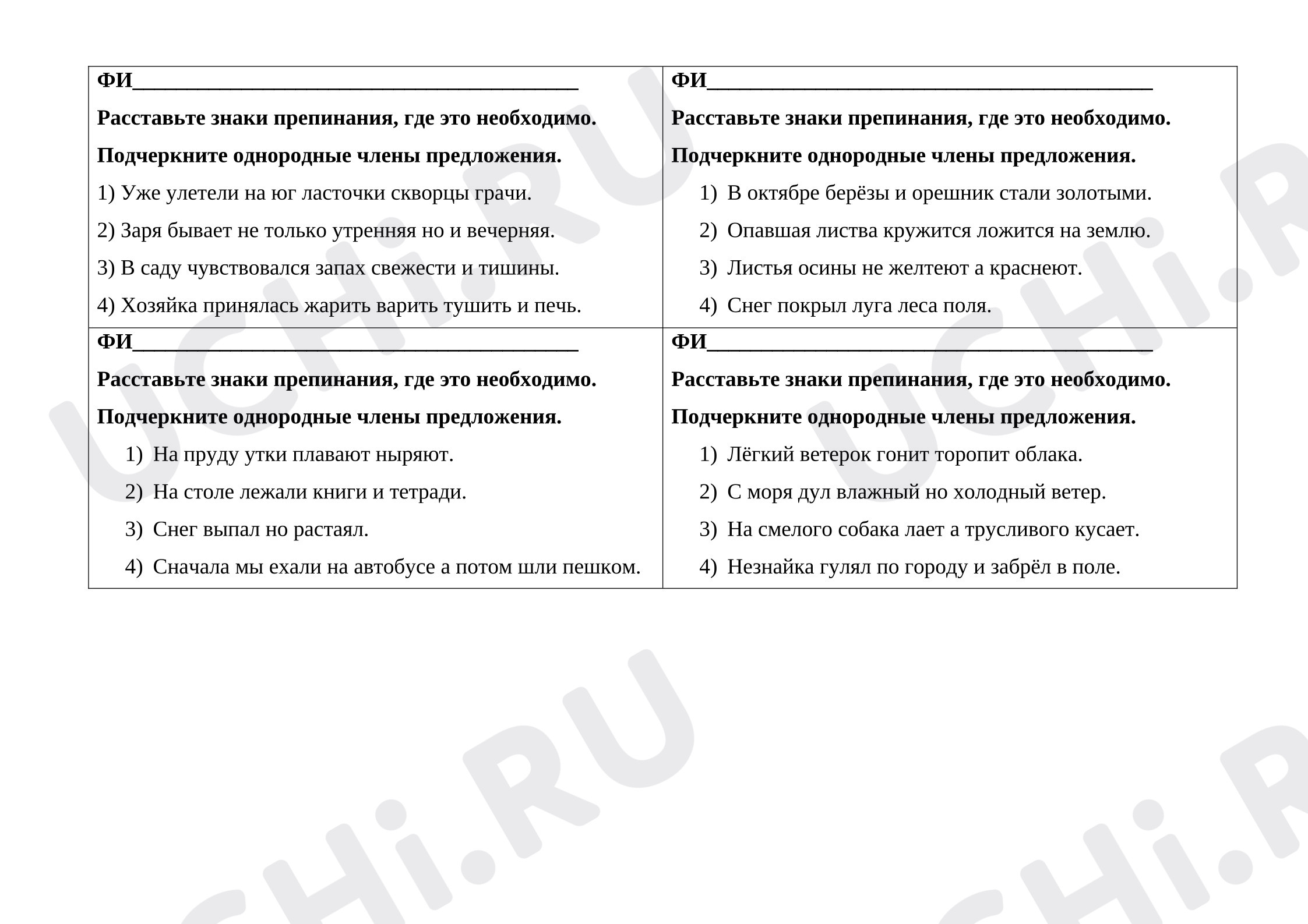 Предпросмотр материала Самостоятельная работа к уроку русского языка. Однородные члены предложения.