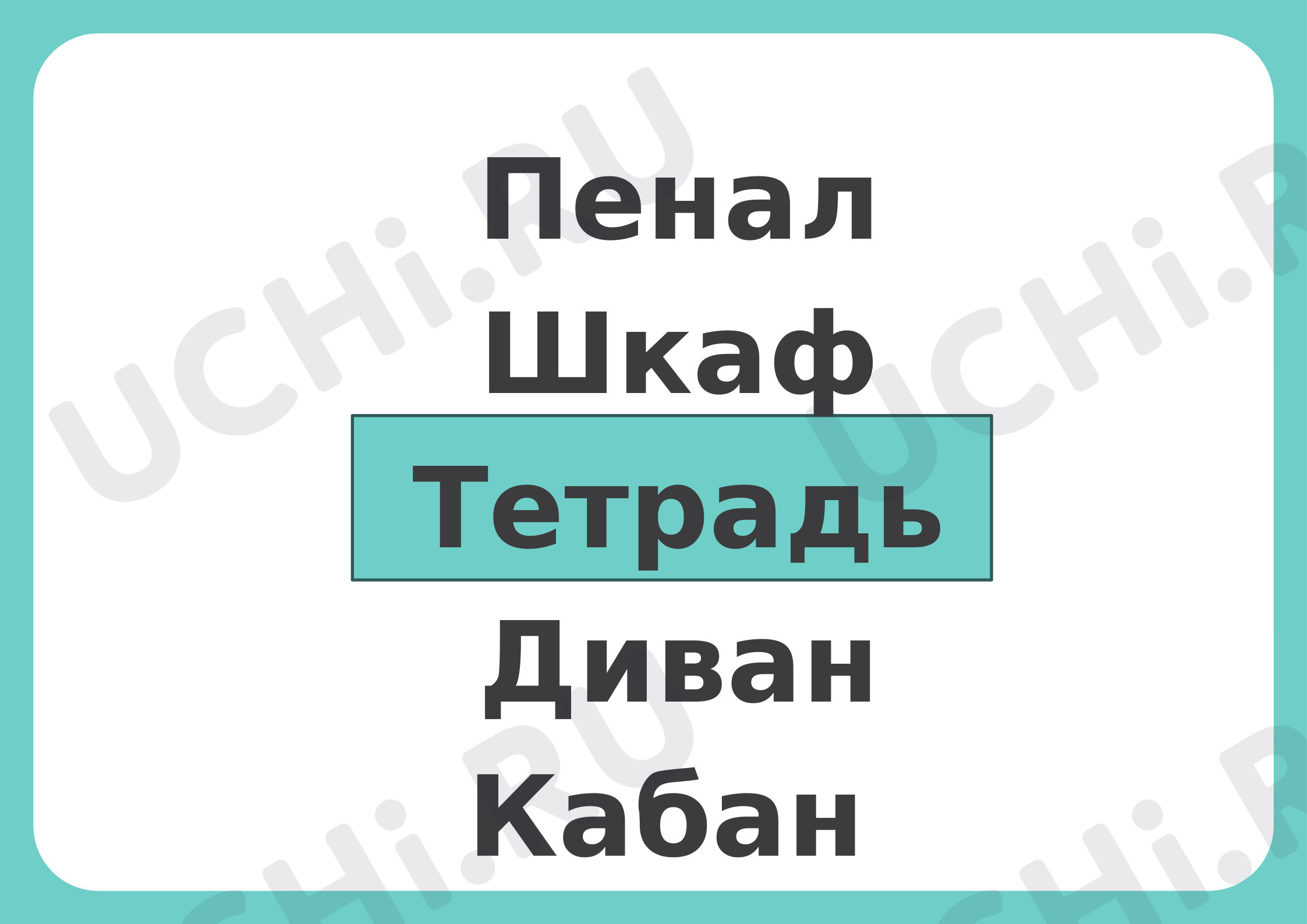 Предпросмотр материала Презентация к уроку по теме «Буква Ь»