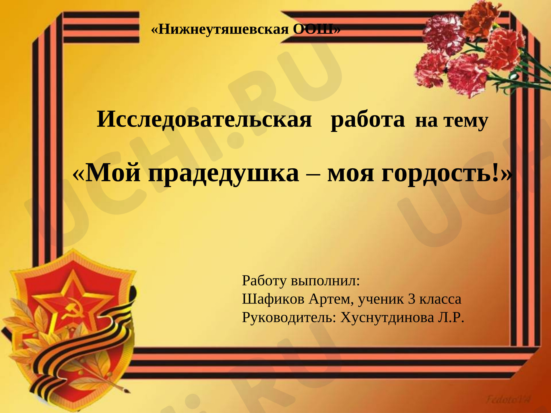 Предпросмотр материала презентация