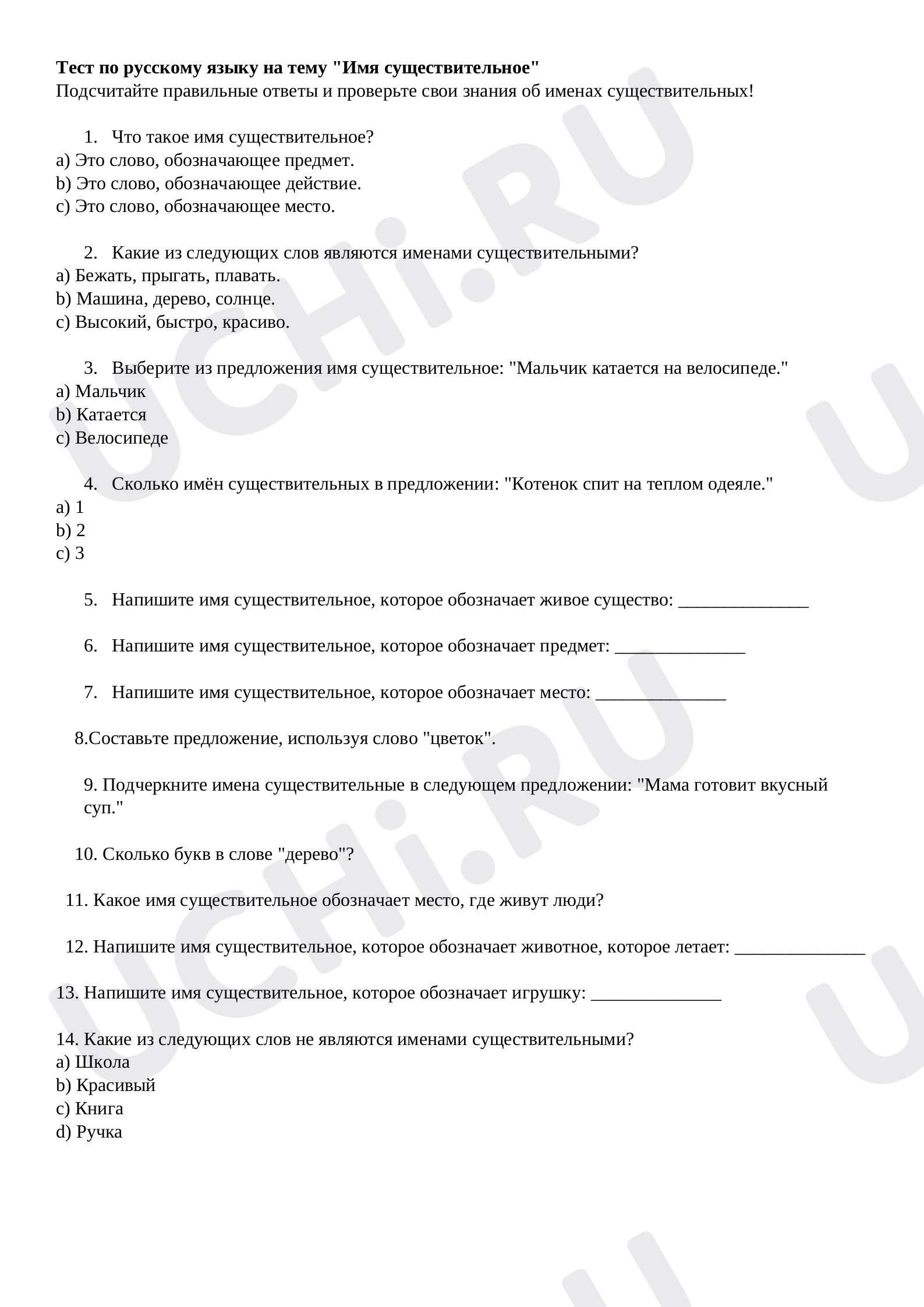 Предпросмотр материала Тест по русскому языку, 3 класс, Родительный падеж