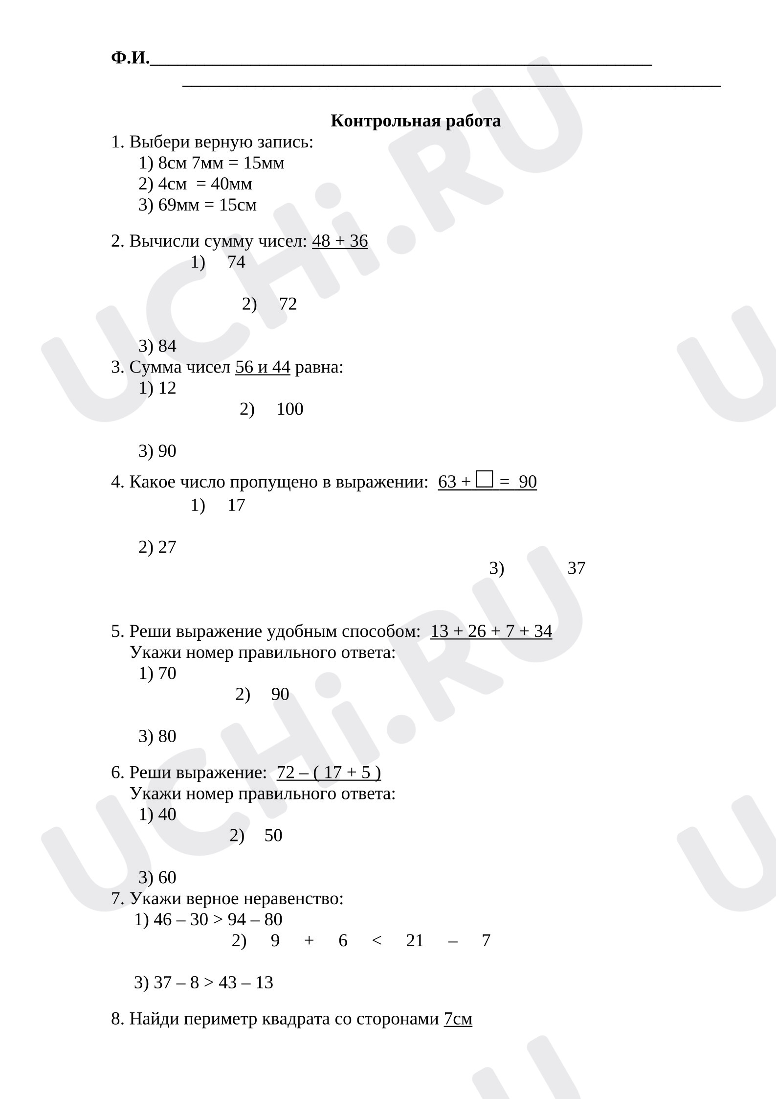 Предпросмотр материала Контрольная работа по математике. Числа от 1 до 100.