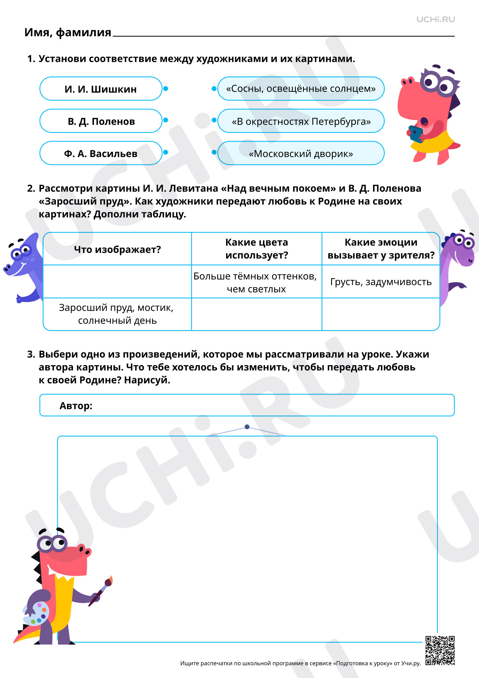 Предпросмотр материала Тема Родины в изобразительном искусстве. Базовый уровень