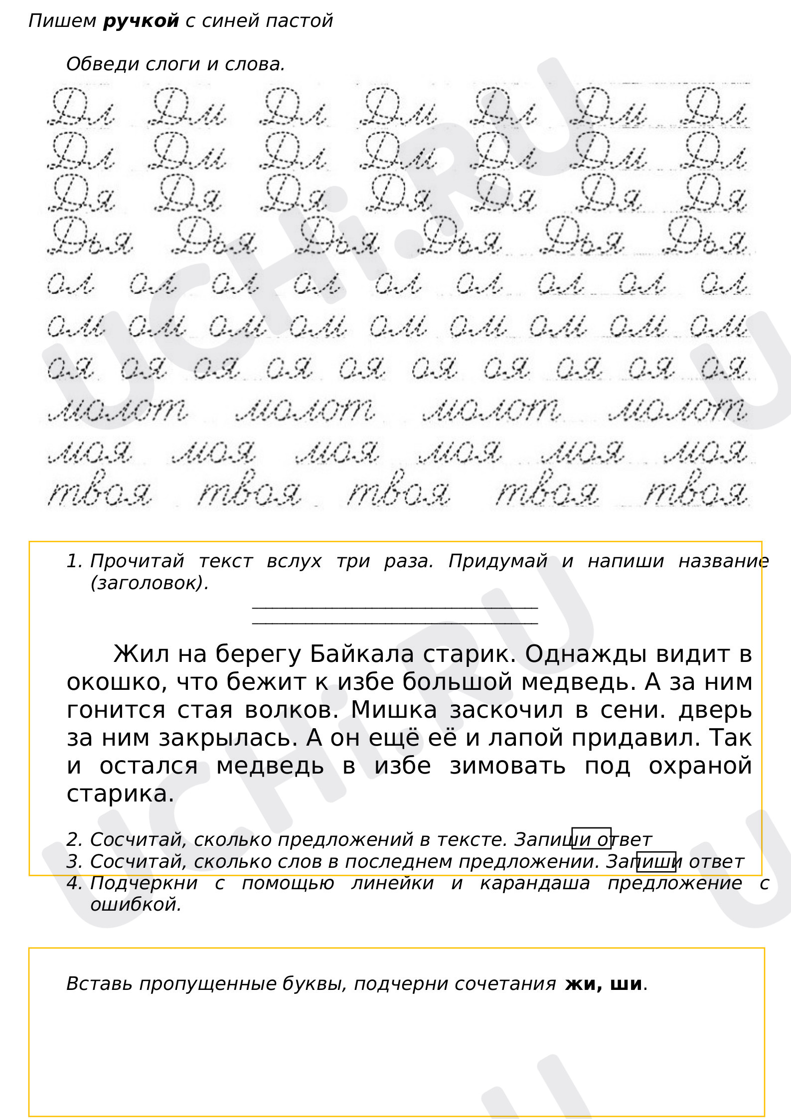 Предпросмотр материала Буква Д+О