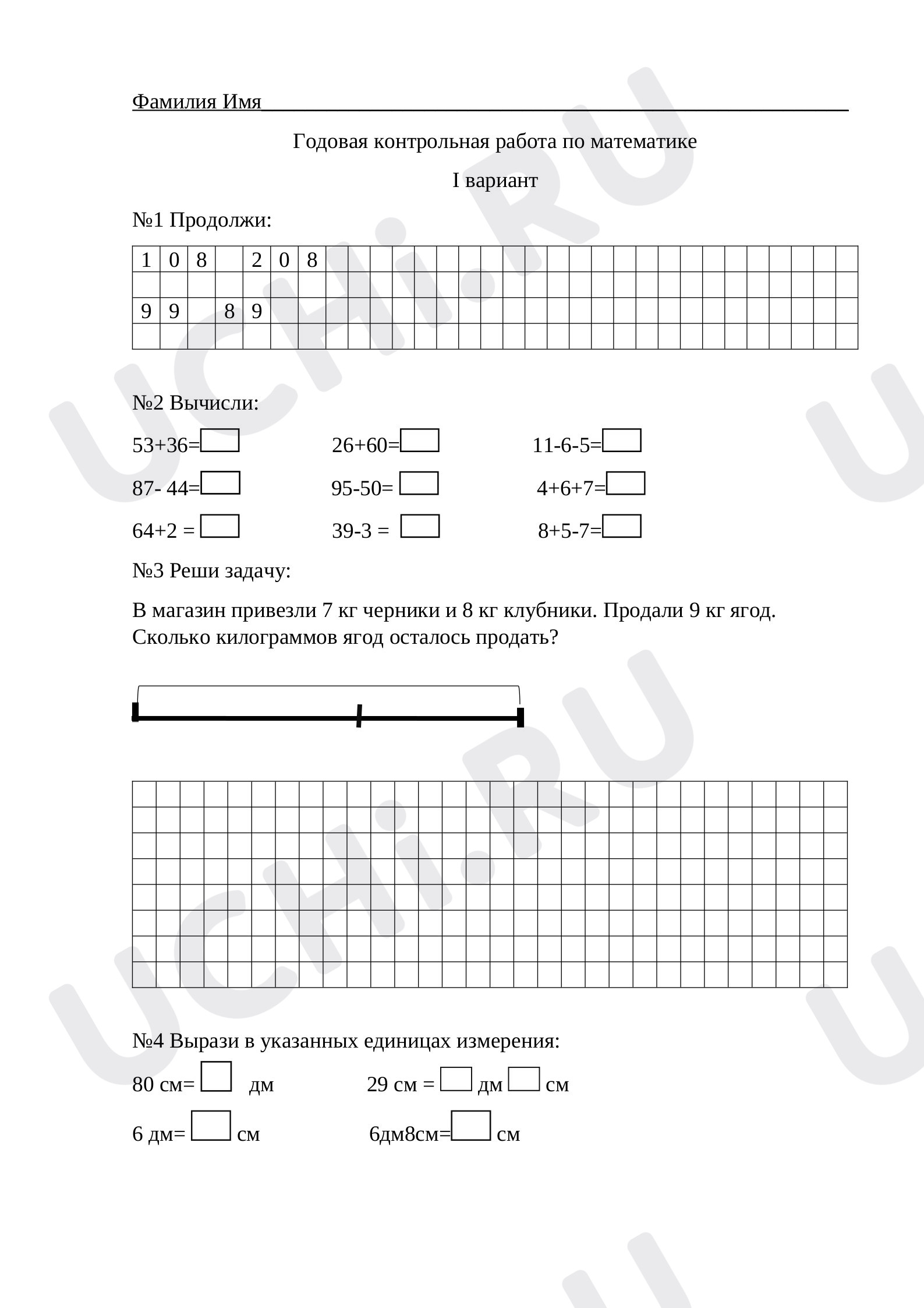 Предпросмотр материала Годовая контрольная работа по математике 1 класс.