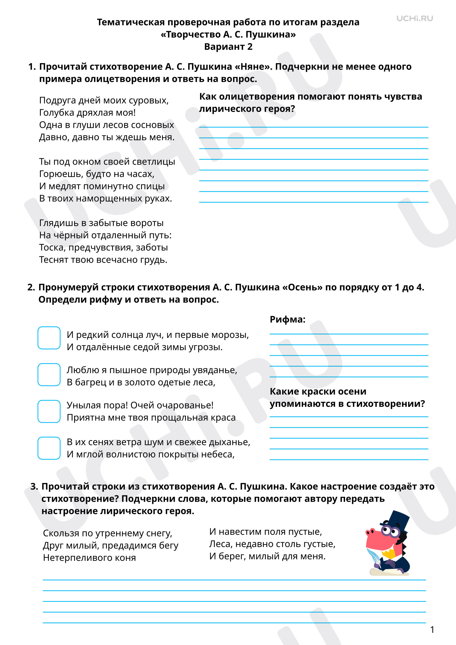 Предпросмотр материала Тематическая проверочная работа по итогам раздела «Творчество А. С. Пушкина», 2 вариант