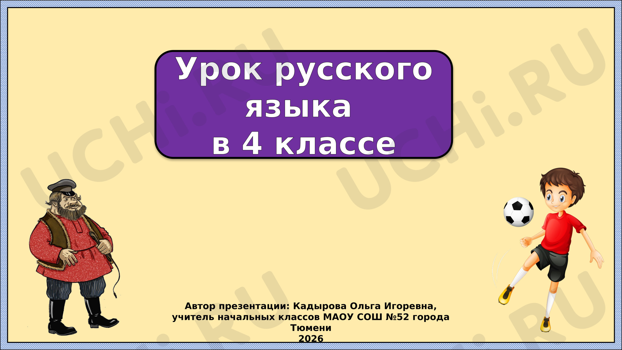 Предпросмотр материала Презентация к уроку русского языка. Устаревшие, заимствованные слова