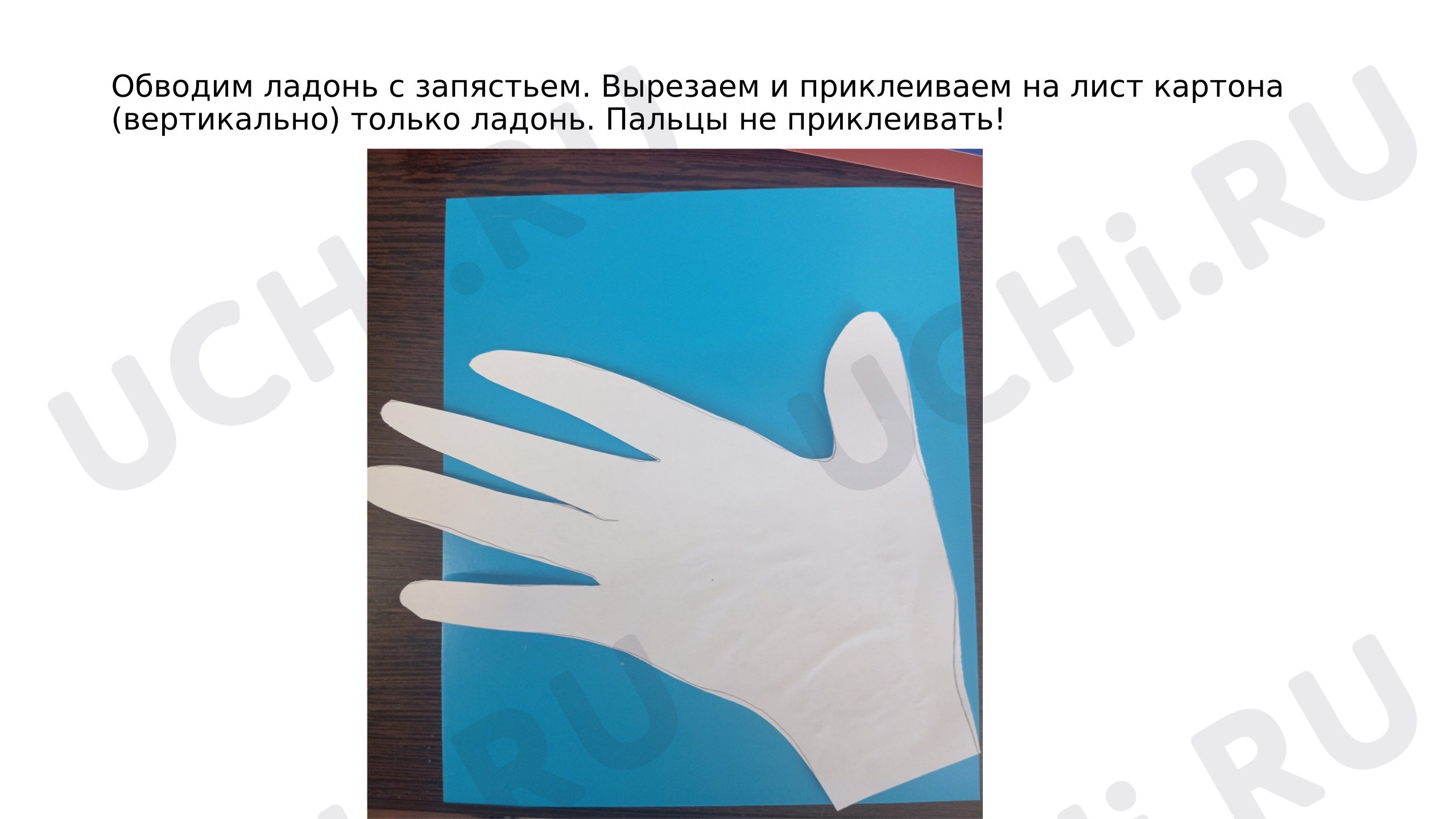 Предпросмотр материала Презентация, открытка на 8 марта.
