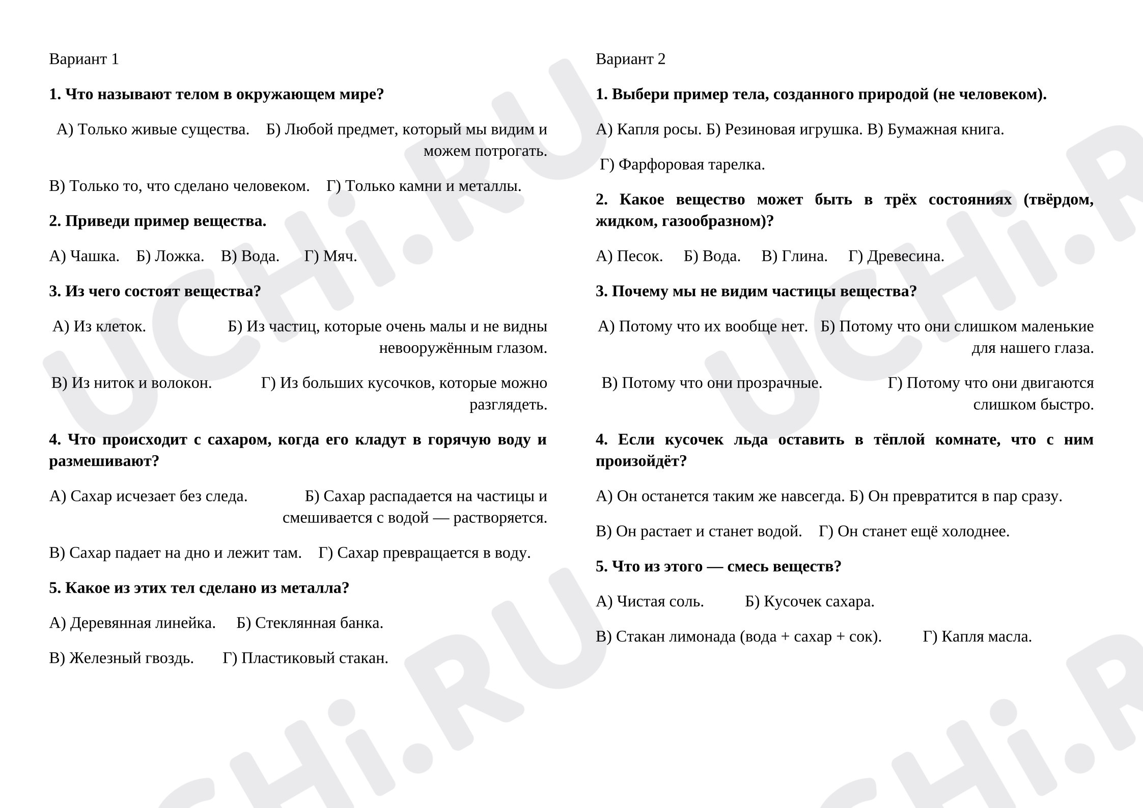 Предпросмотр материала Тест по теме «Тела, вещества, частицы»