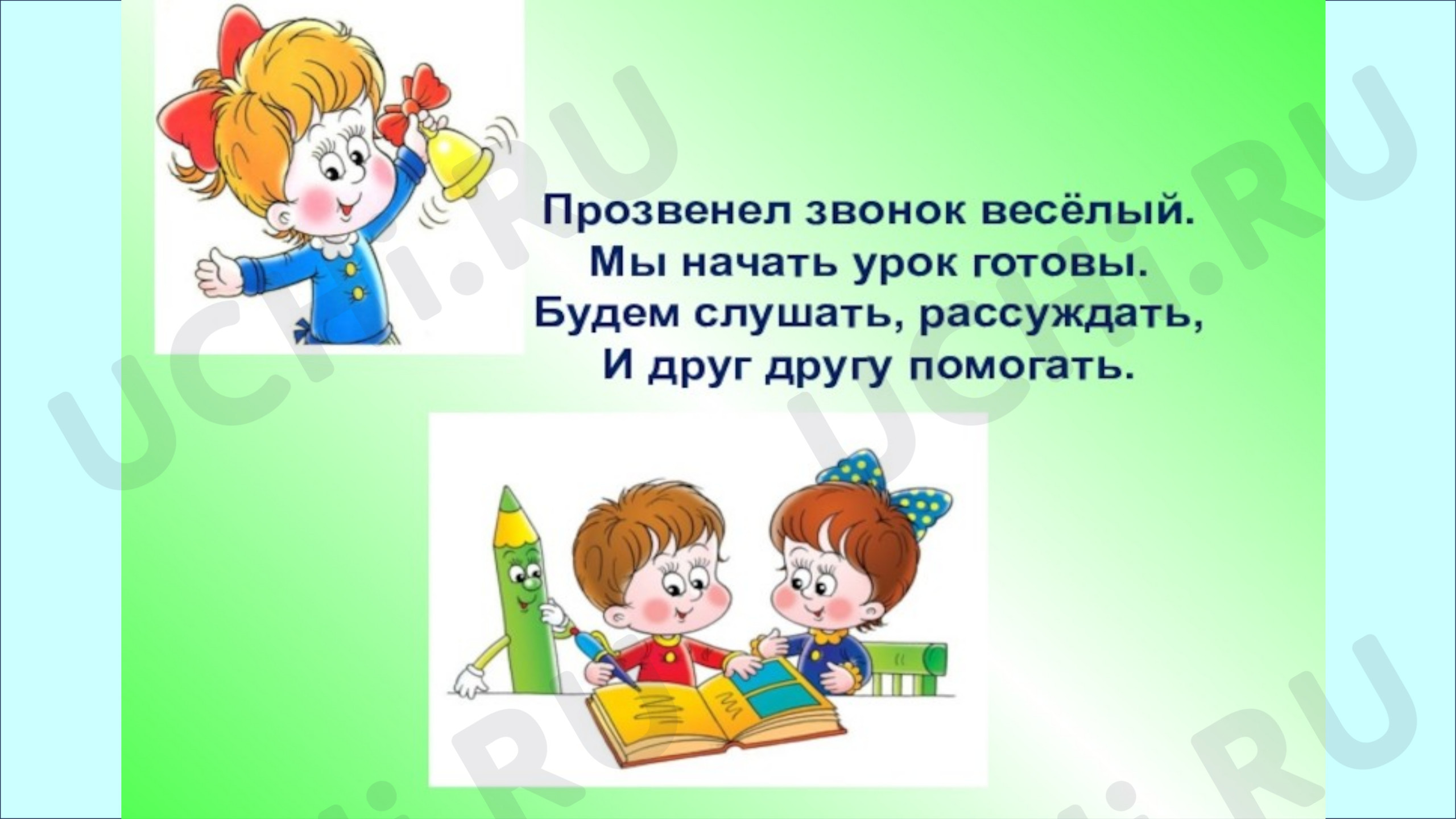 Предпросмотр материала Презентация к уроку русского языка. Гласные звуки и буквы, их обозначающие