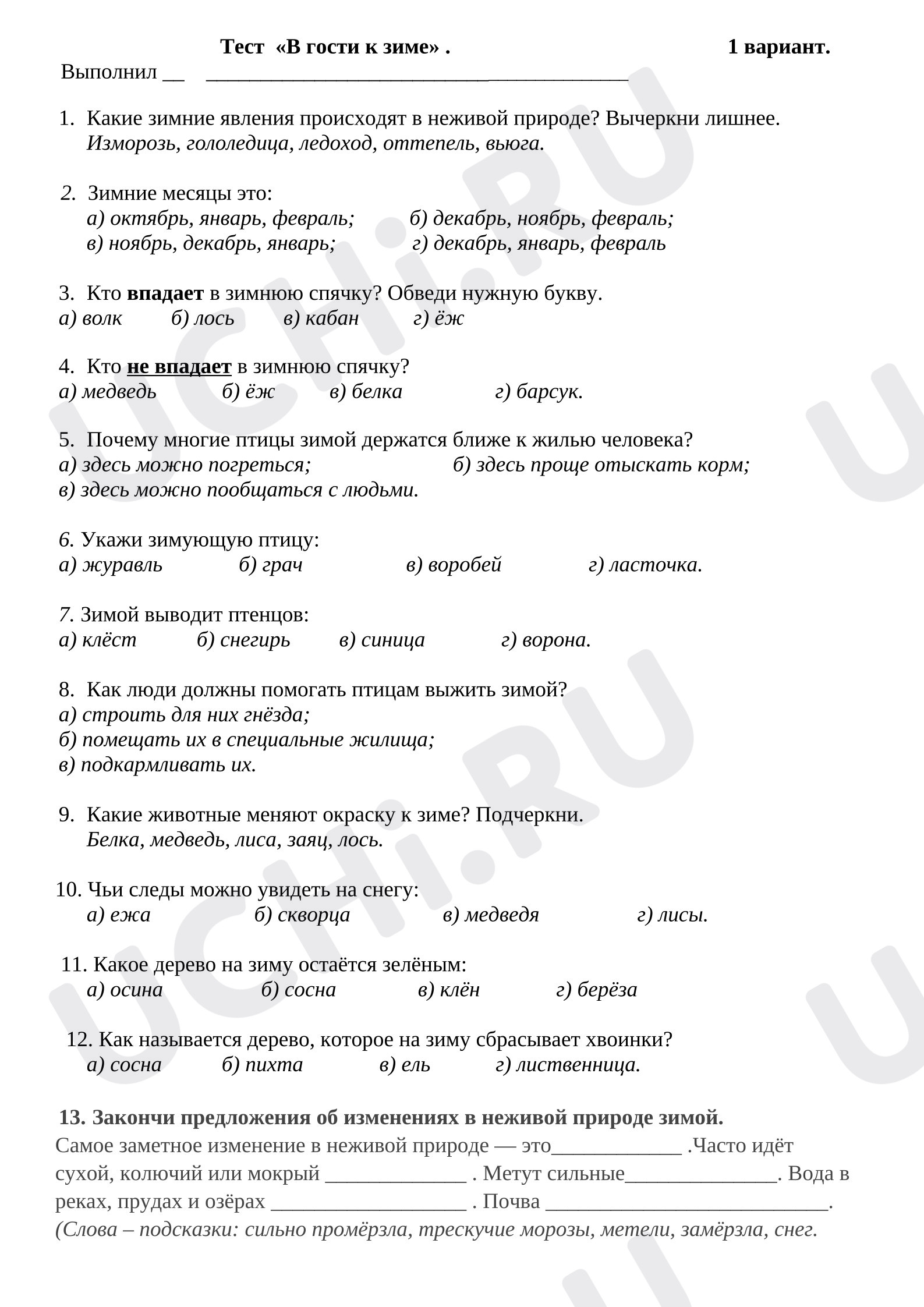 Предпросмотр материала Тест по окружающему миру "В гости к зиме". 2 класс.