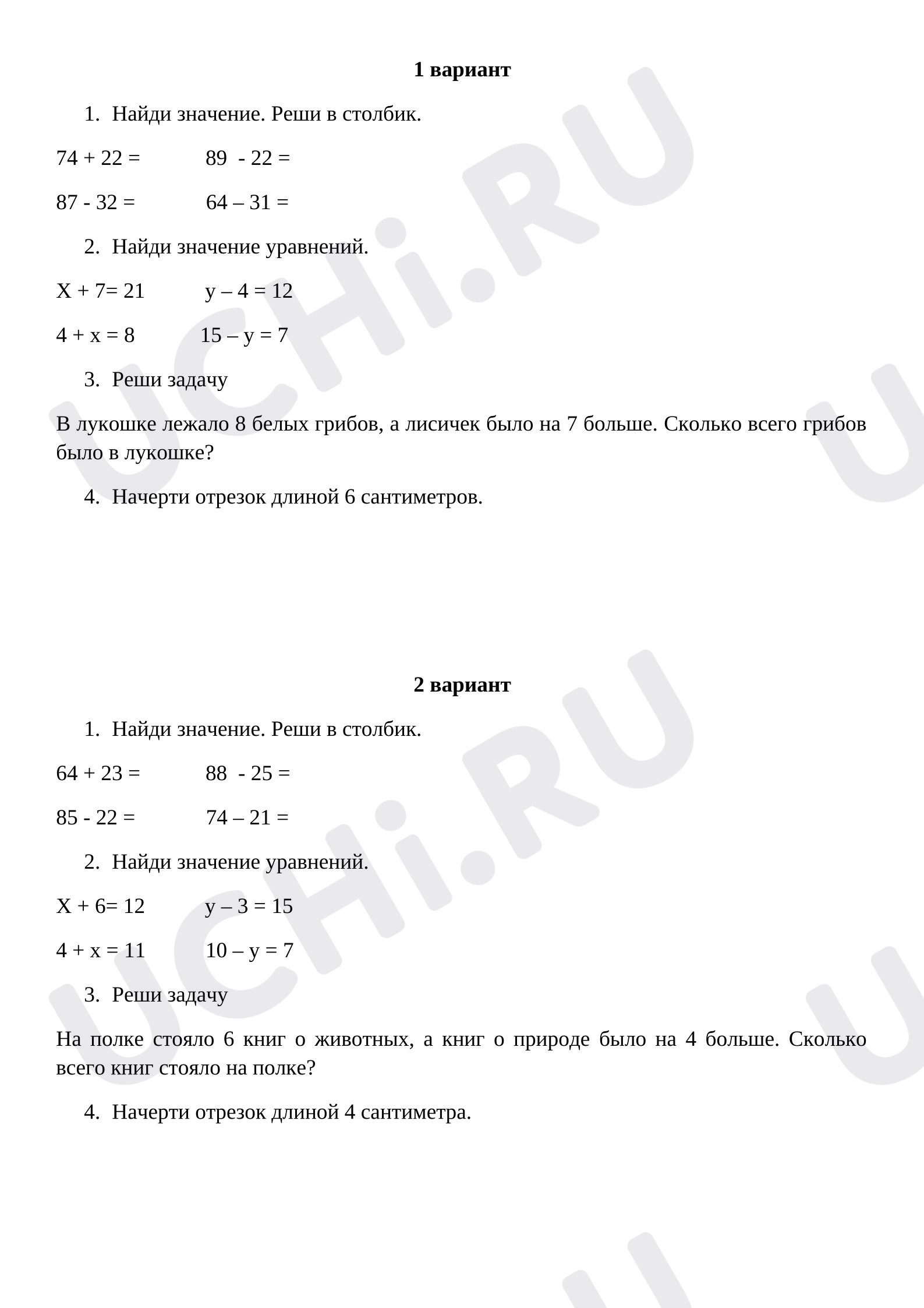 Предпросмотр материала Контрольная работа по математике № 4