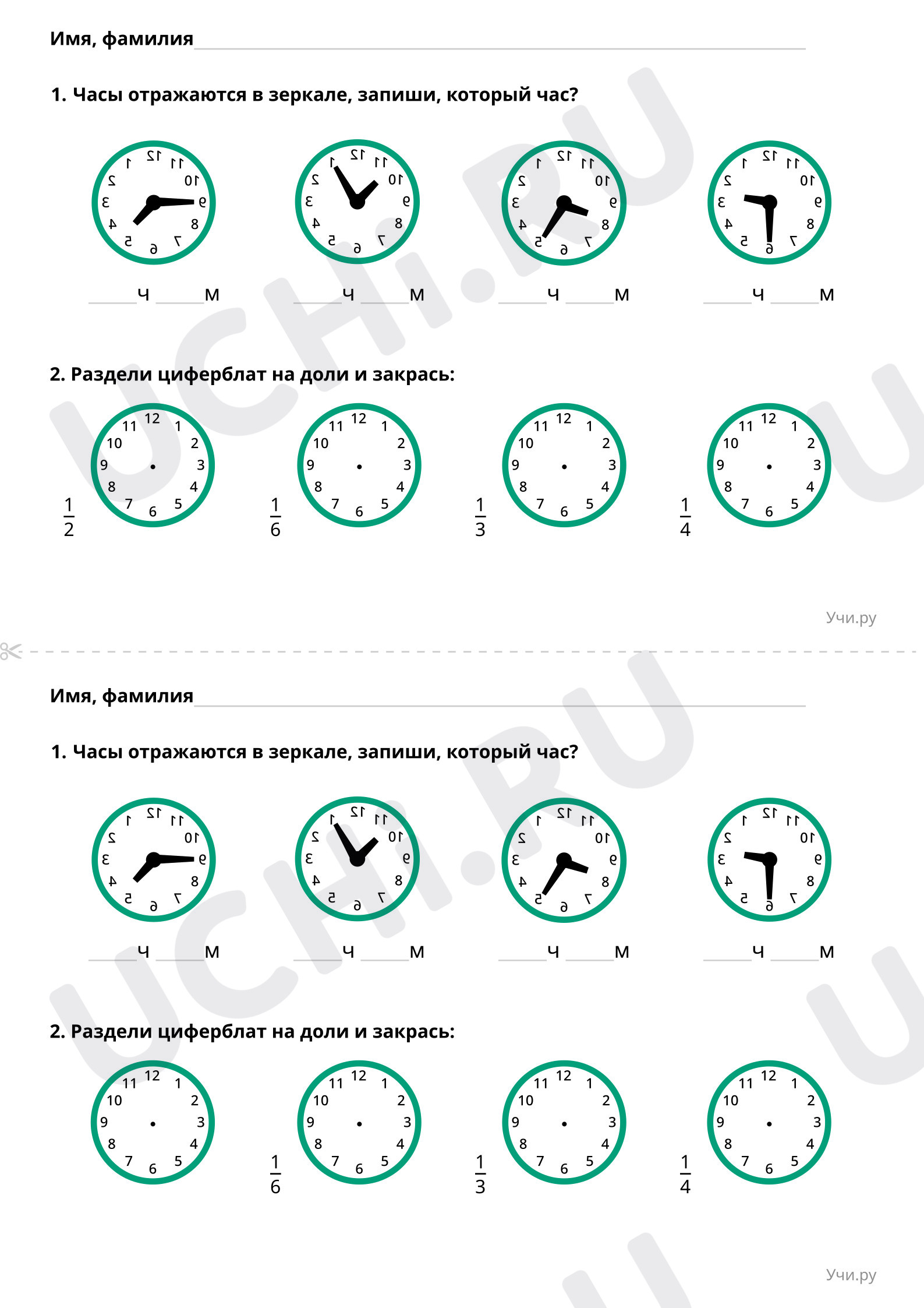 Работа над ошибками. Обобщение изученного, распечатка. Базовый уровень ...