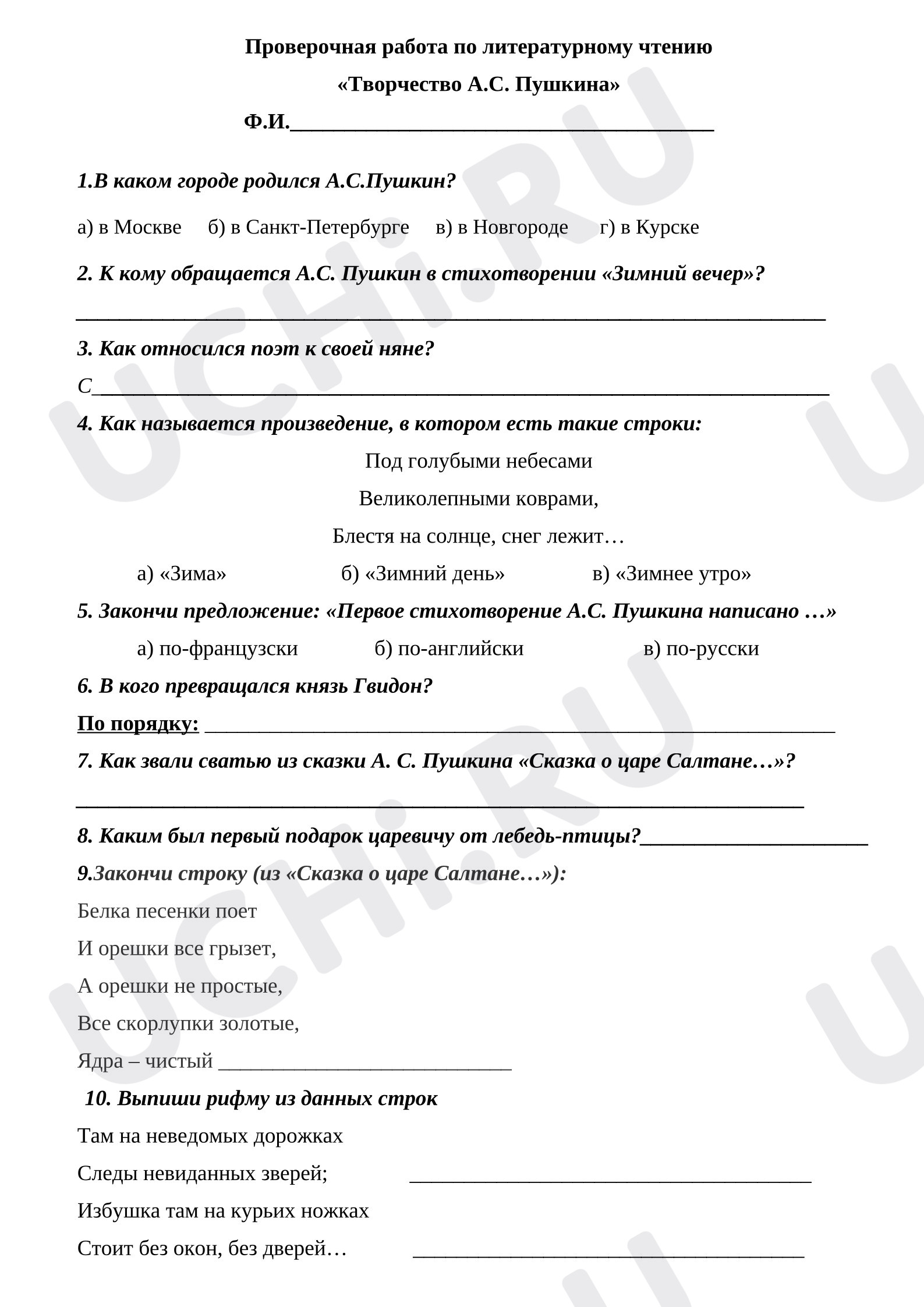 Предпросмотр материала Проверочная работа к уроку литературного чтения «Творчество А.С.Пушкина».
