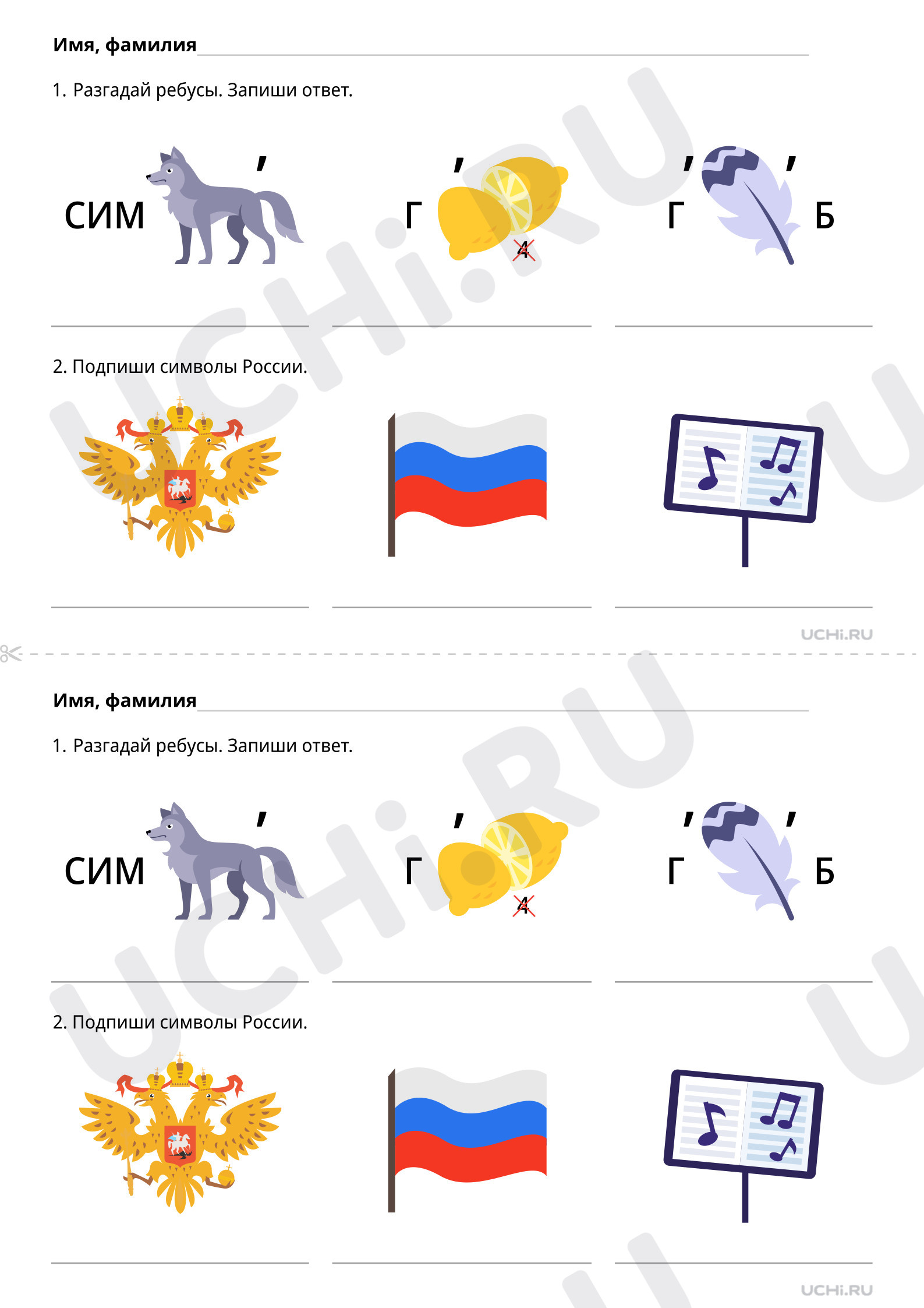 Предпросмотр материала К. Ушинский «Наше Отечество». Базовый уровень