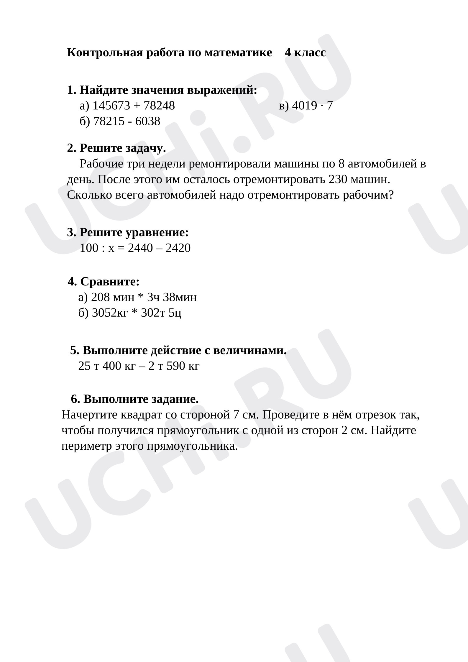 Предпросмотр материала Контрольная работа по математике 4 класс