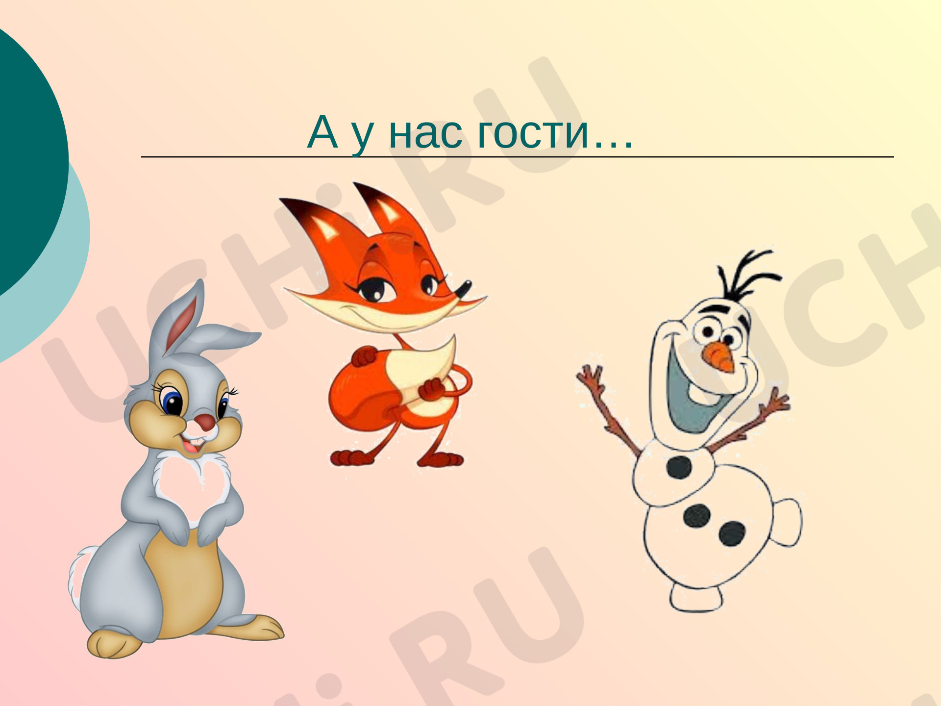 Предпросмотр материала Прибавить, вычесть 4