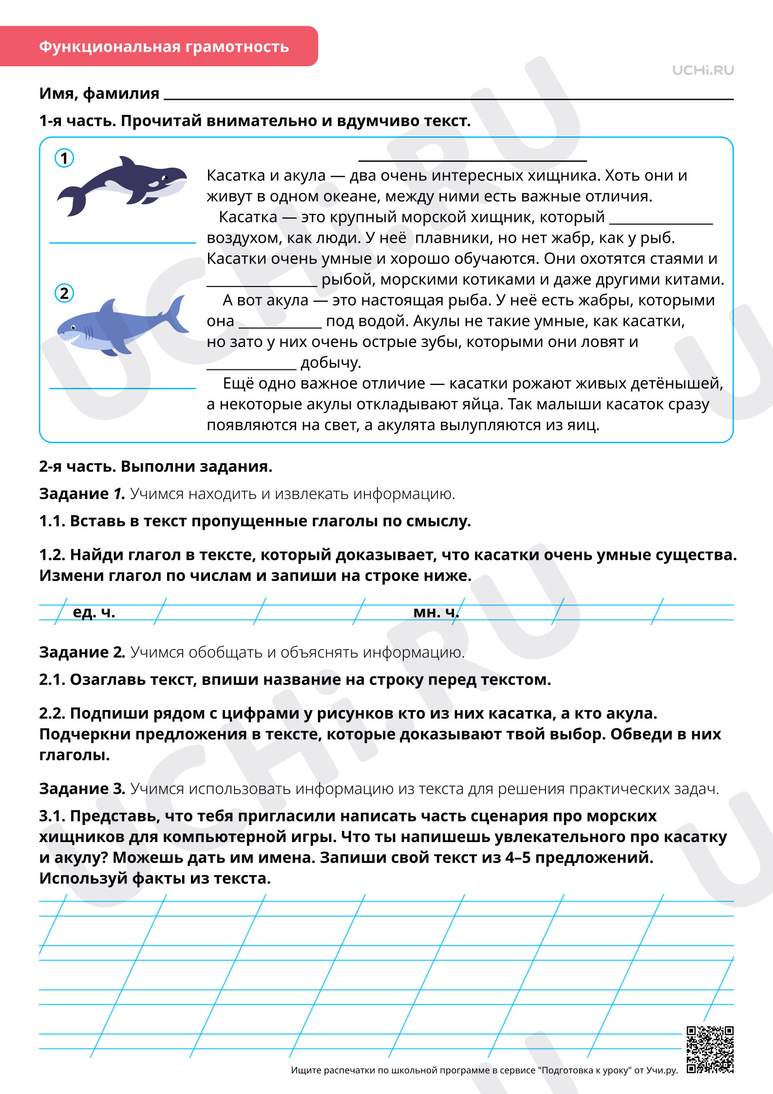 Предпросмотр материала Морфология. Тренинг. Отработка темы Глагол. Повышенный уровень
