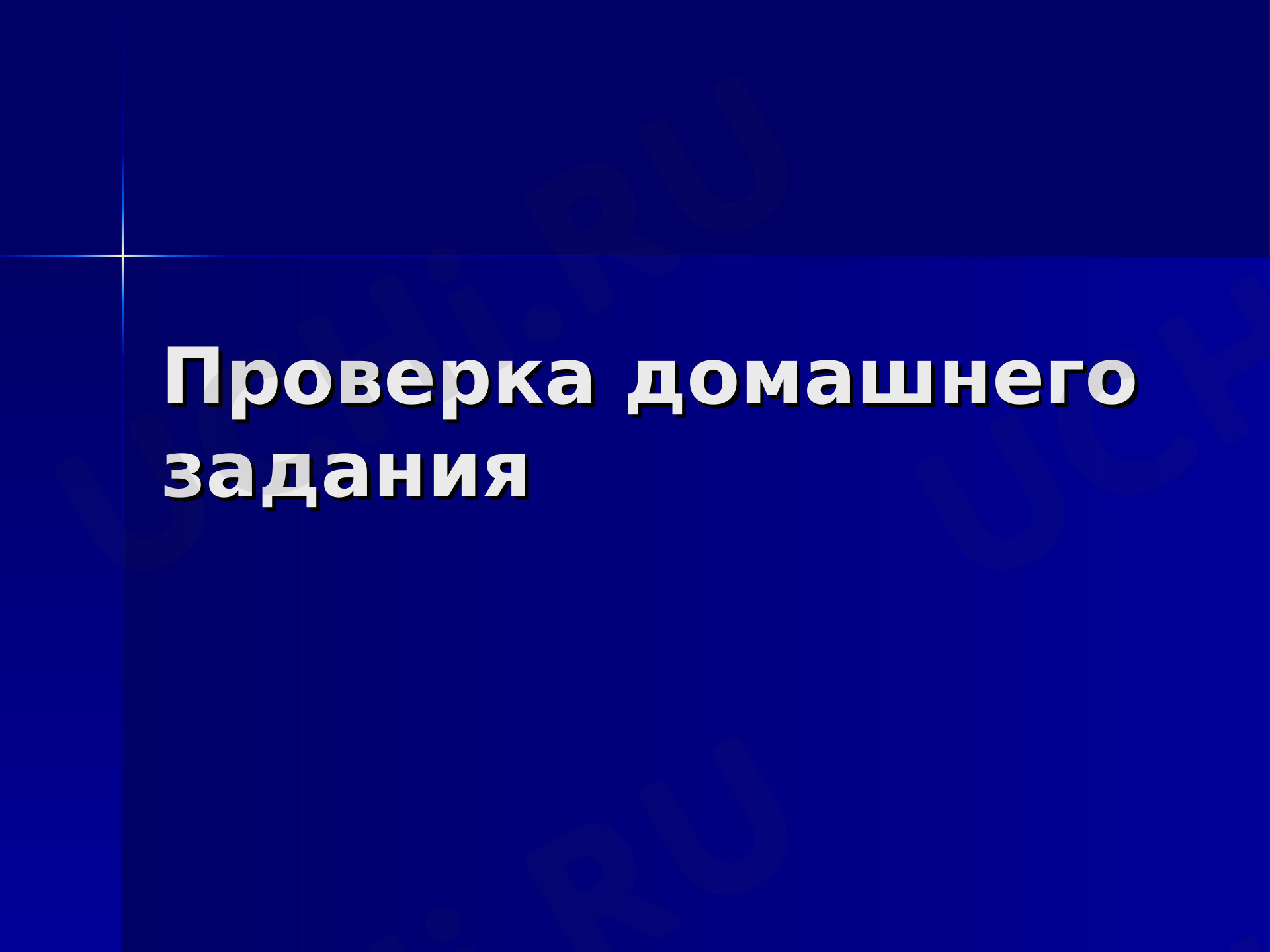 Предпросмотр материала Презентация к уроку окружающего мира по теме: "Тундра"