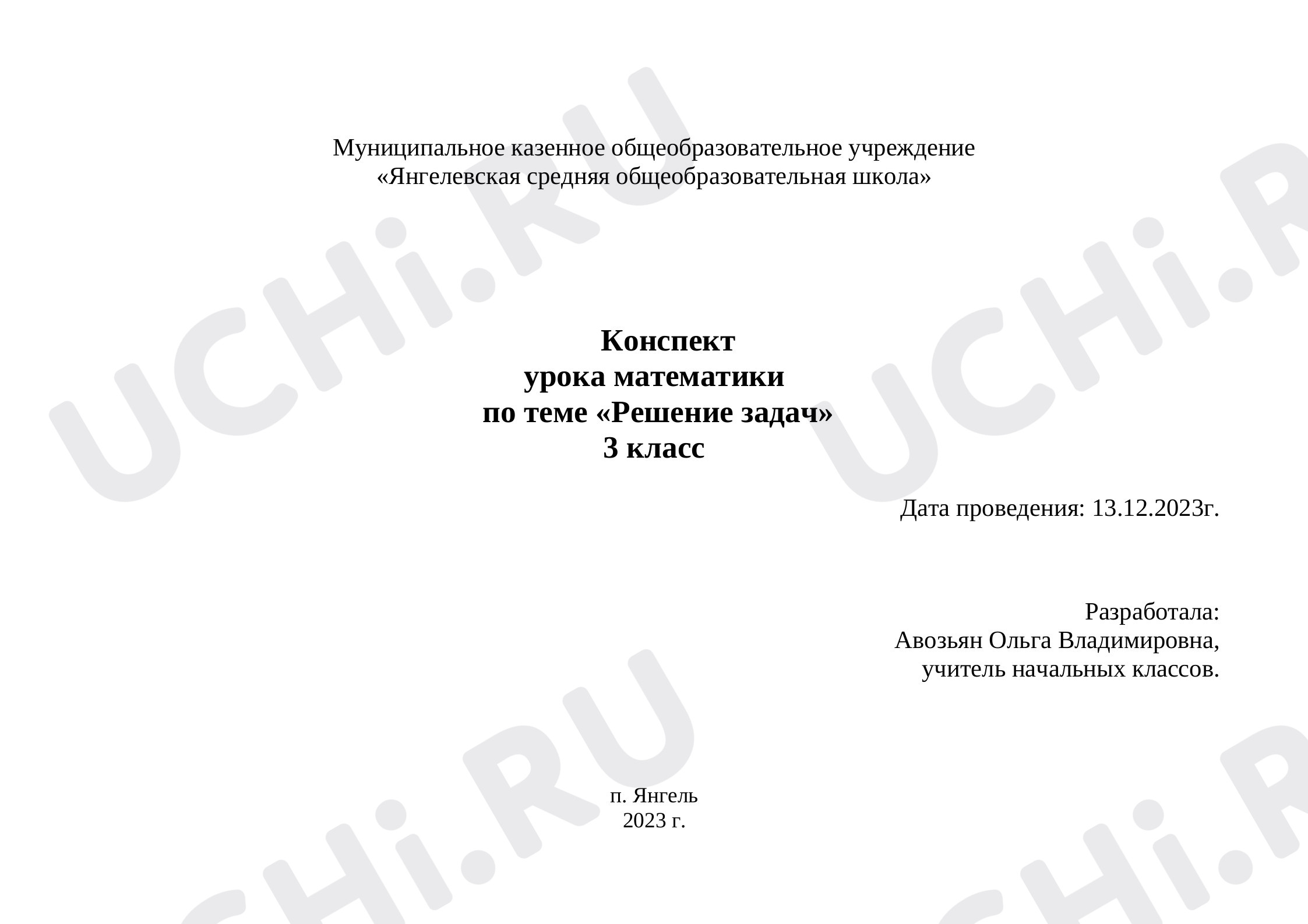 Предпросмотр материала Цена, количество, стоимость