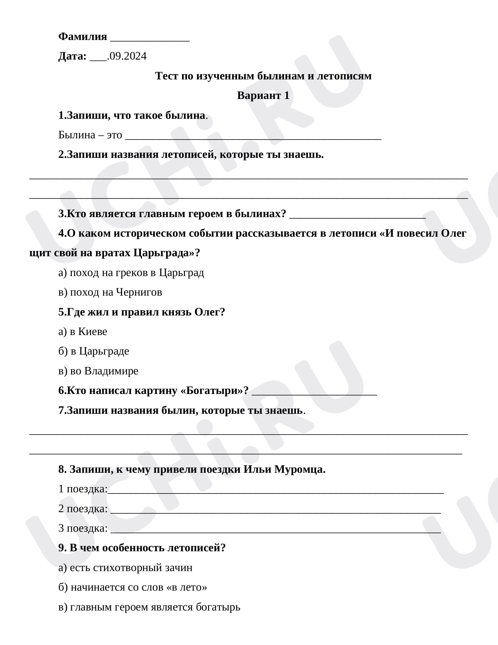 Предпросмотр материала Тест по разделу "Летописи. Былины. Житие". 4 класс