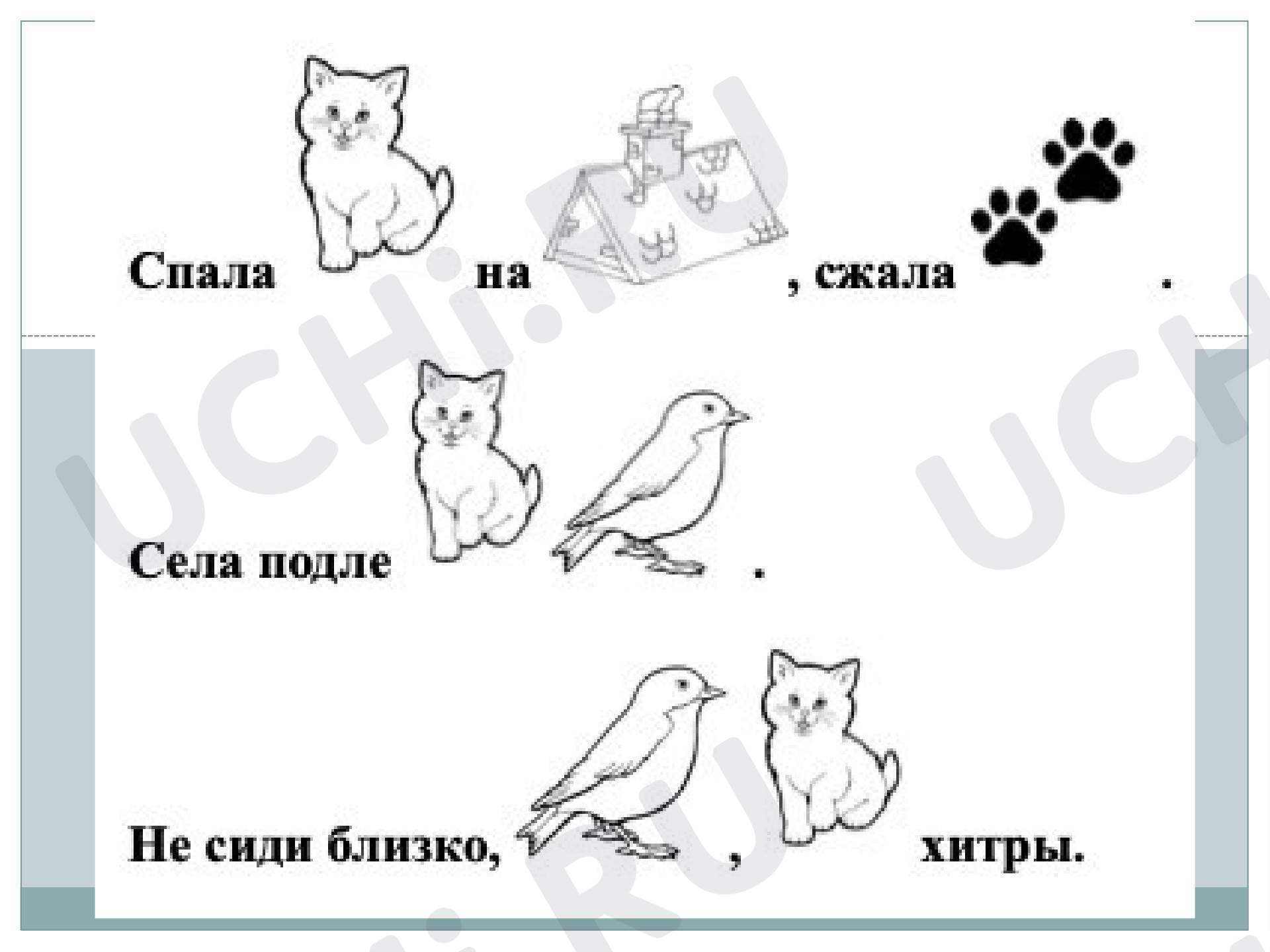Предпросмотр материала Части речи