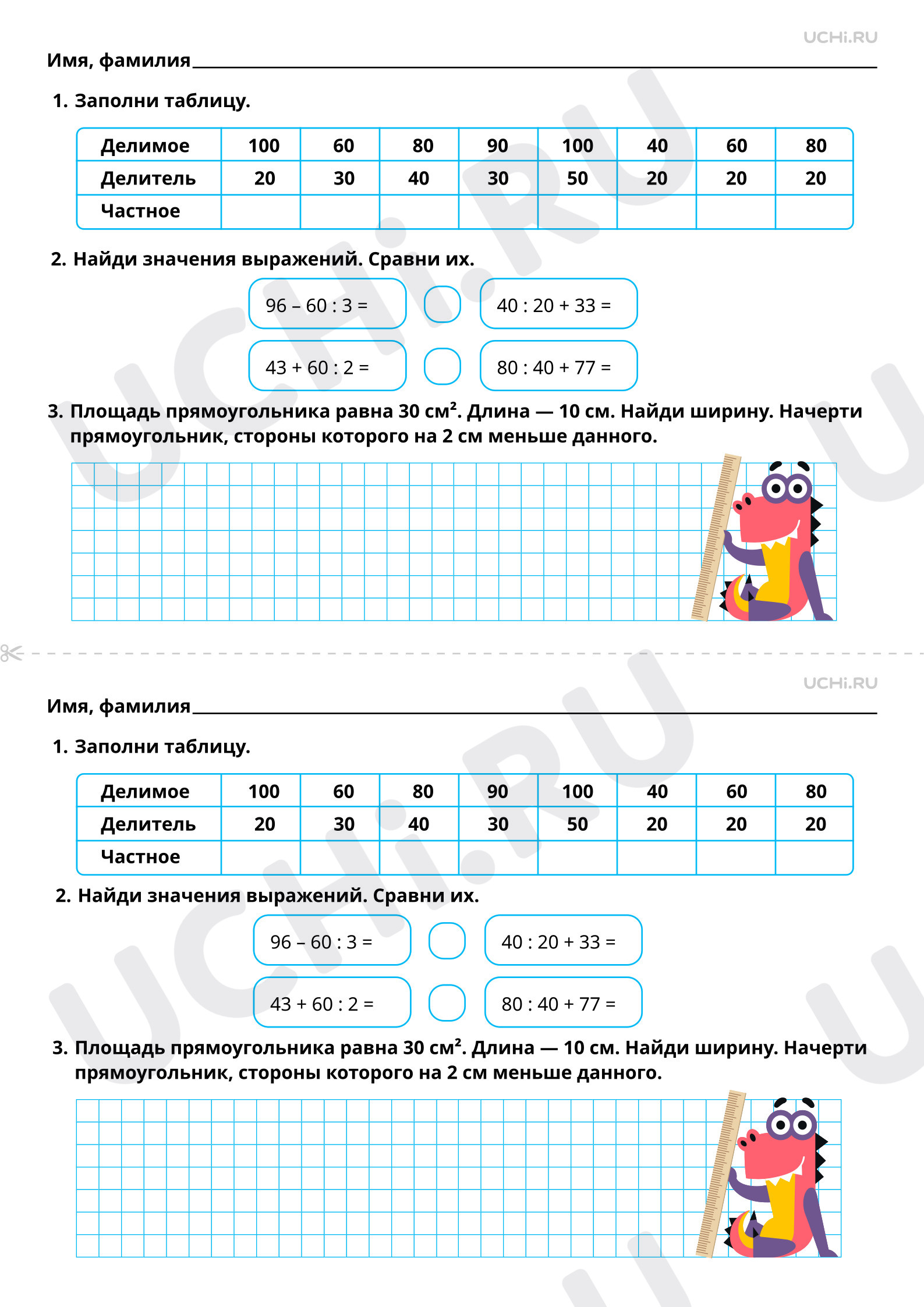 ?? Рабочий лист №3 по теме “Деление круглого числа на круглое число ...