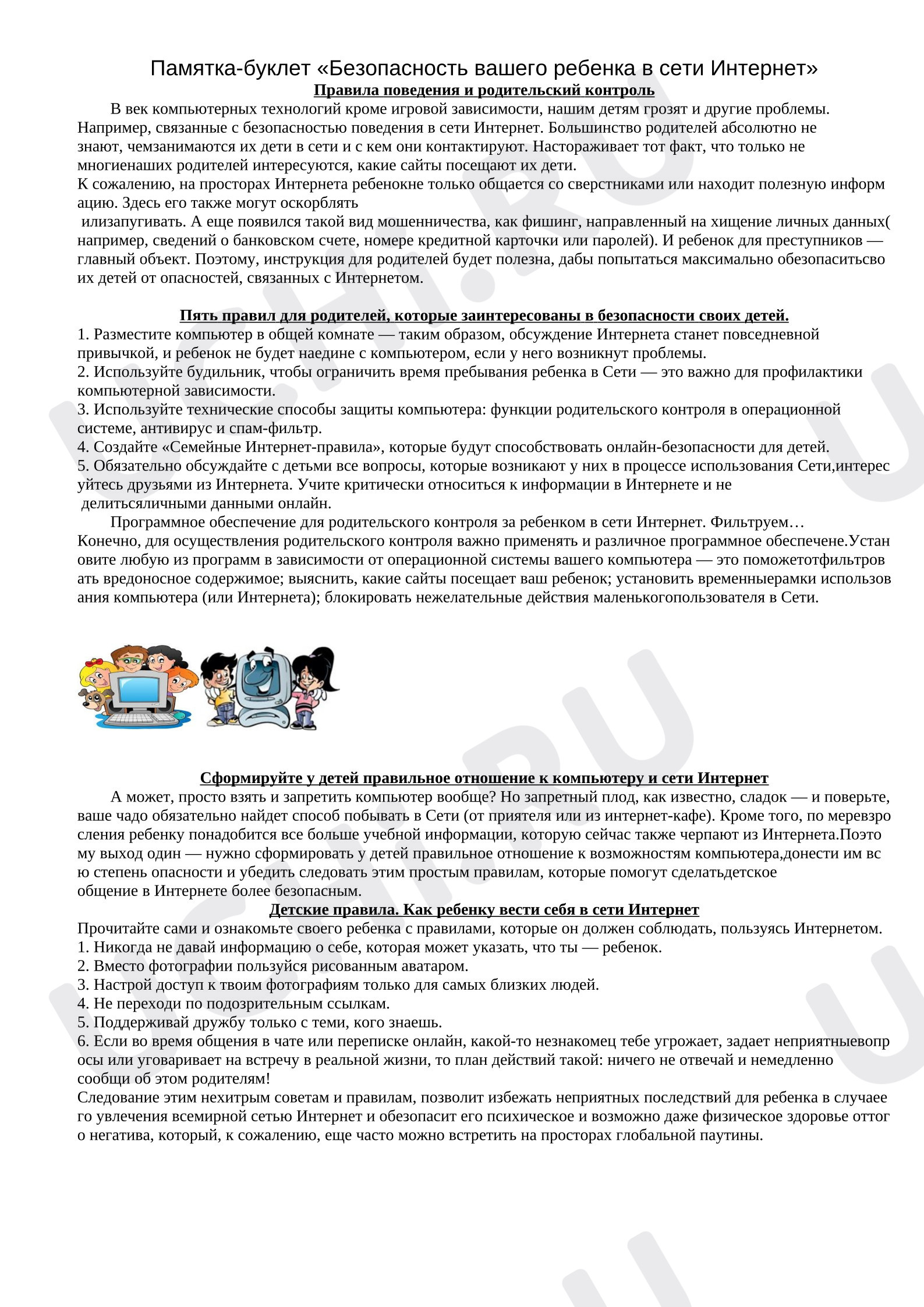 Предпросмотр материала Космическое путешествие по частям речи. Обобщение