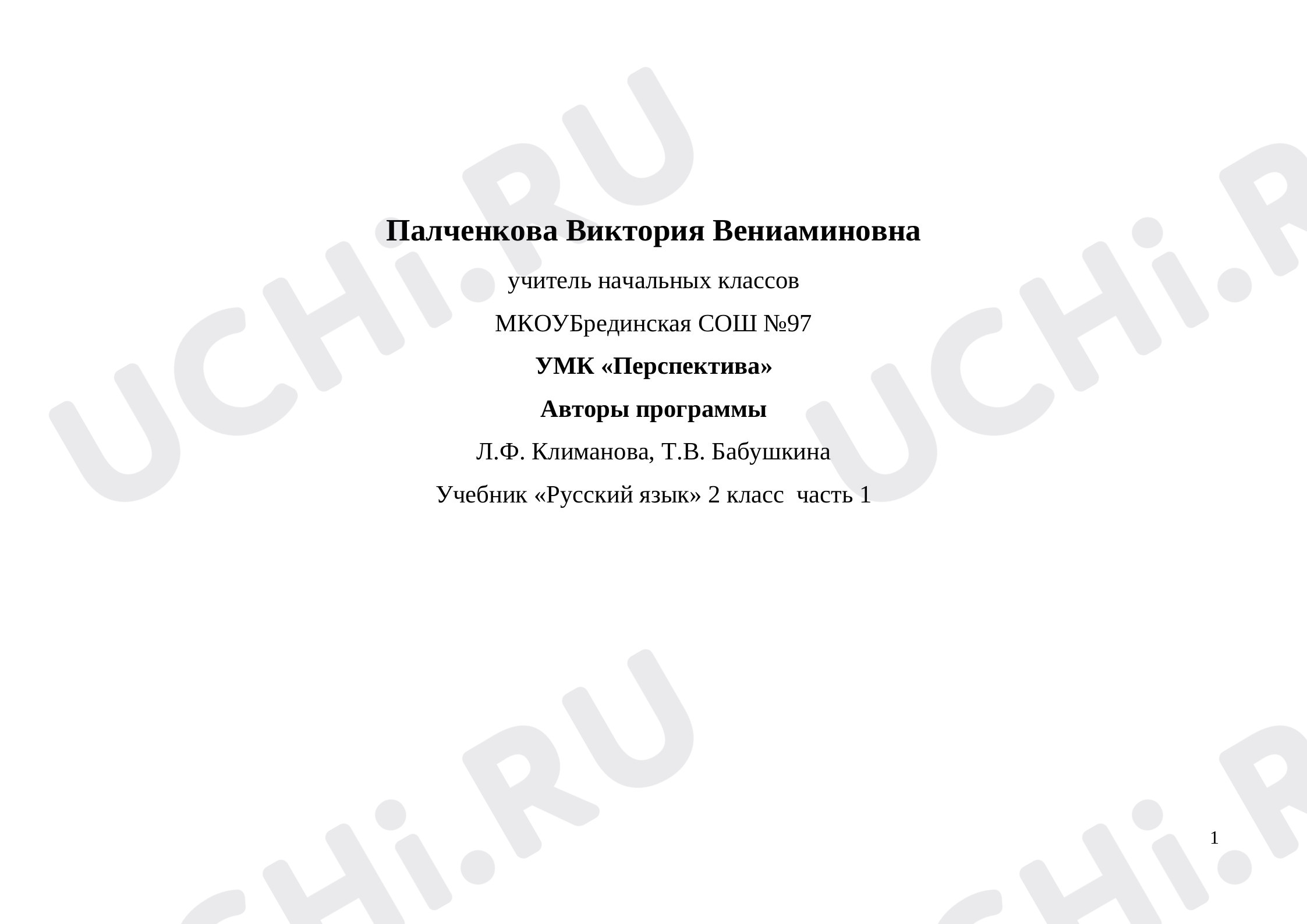 Предпросмотр материала Слова с удвоенными согласными